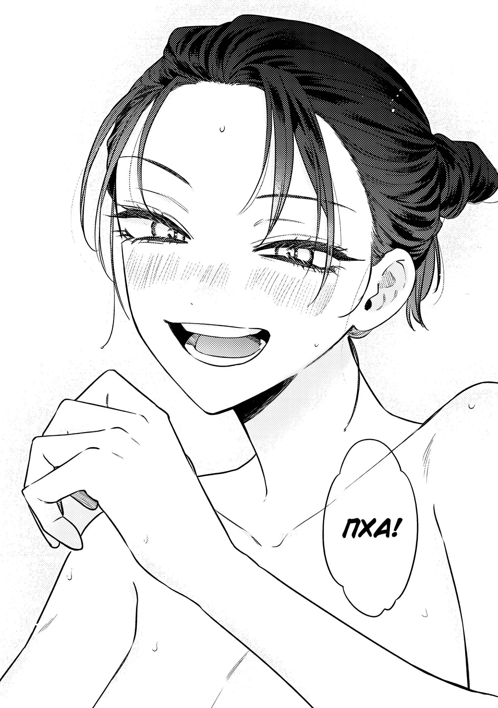 Манга Подруга старшей сестры - Глава 25 Страница 12