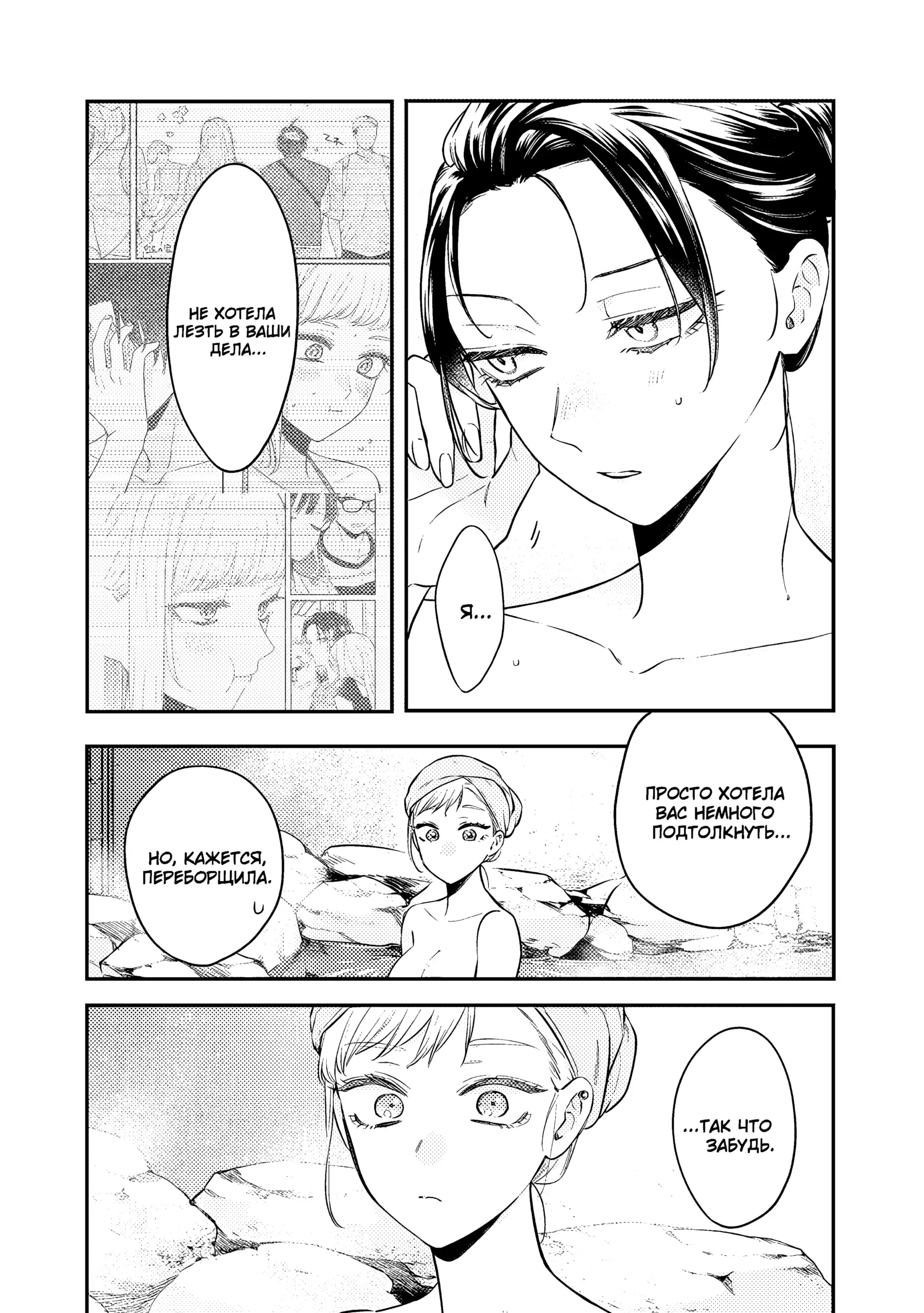 Манга Подруга старшей сестры - Глава 25 Страница 9