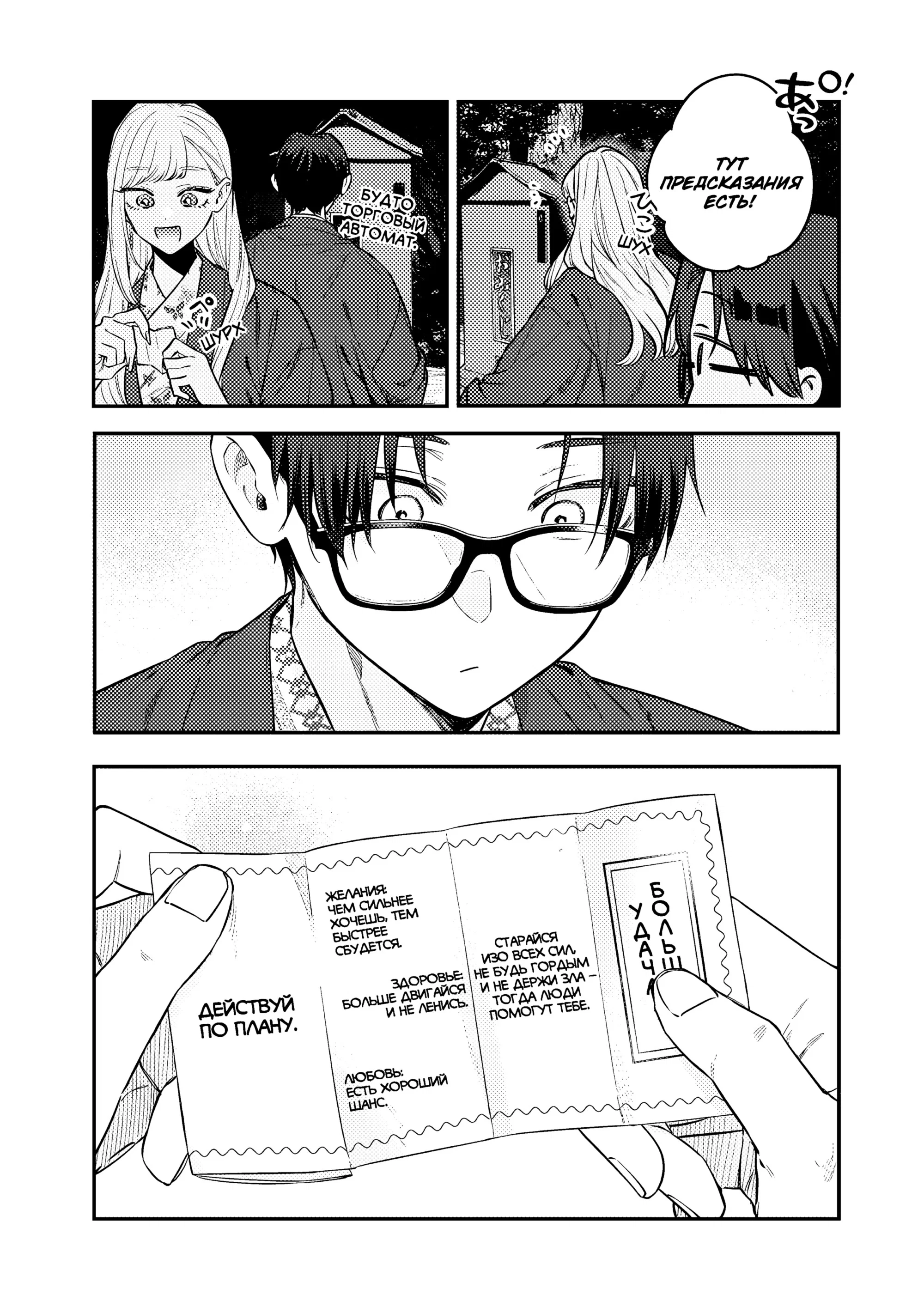 Манга Подруга старшей сестры - Глава 25 Страница 22