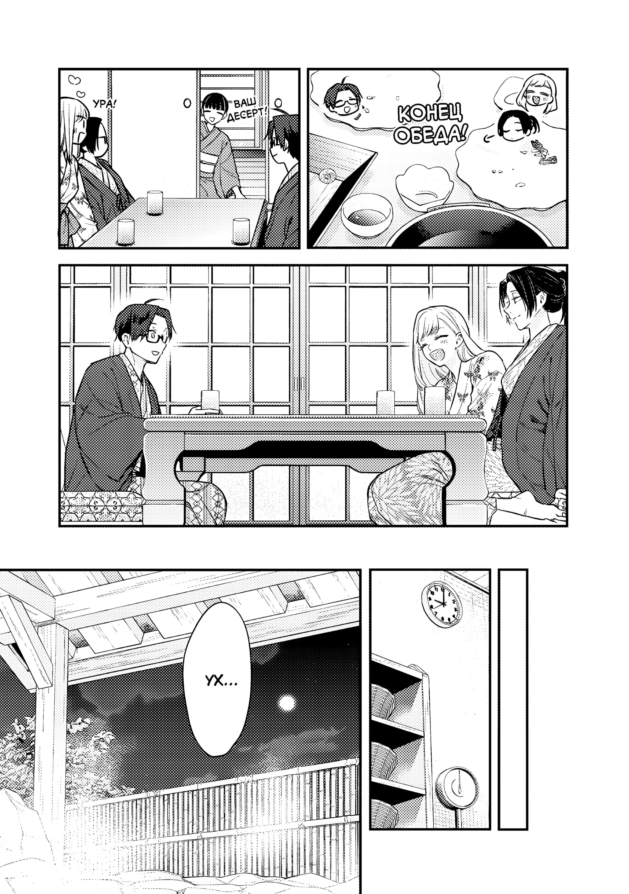 Манга Подруга старшей сестры - Глава 25 Страница 5