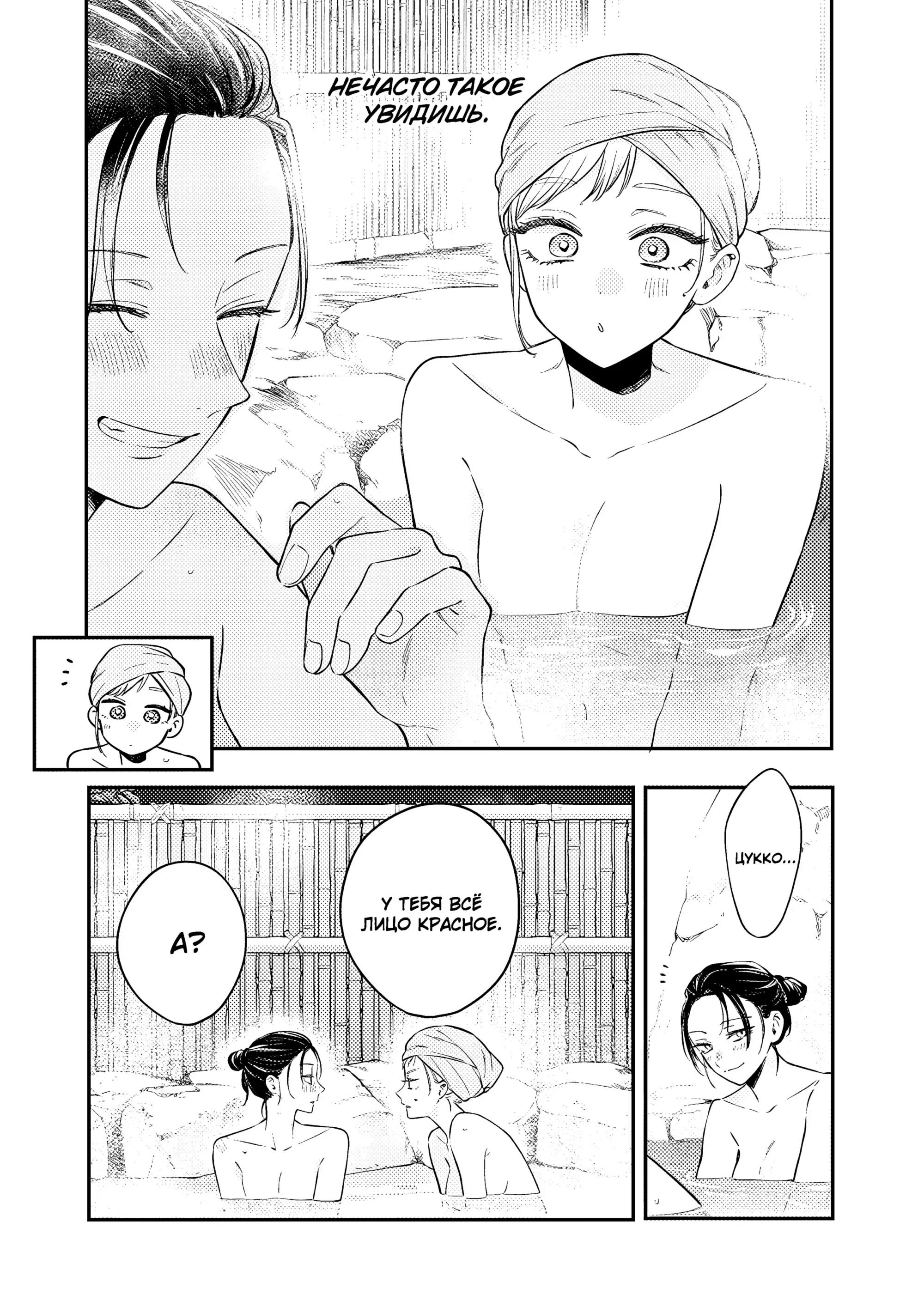 Манга Подруга старшей сестры - Глава 25 Страница 13