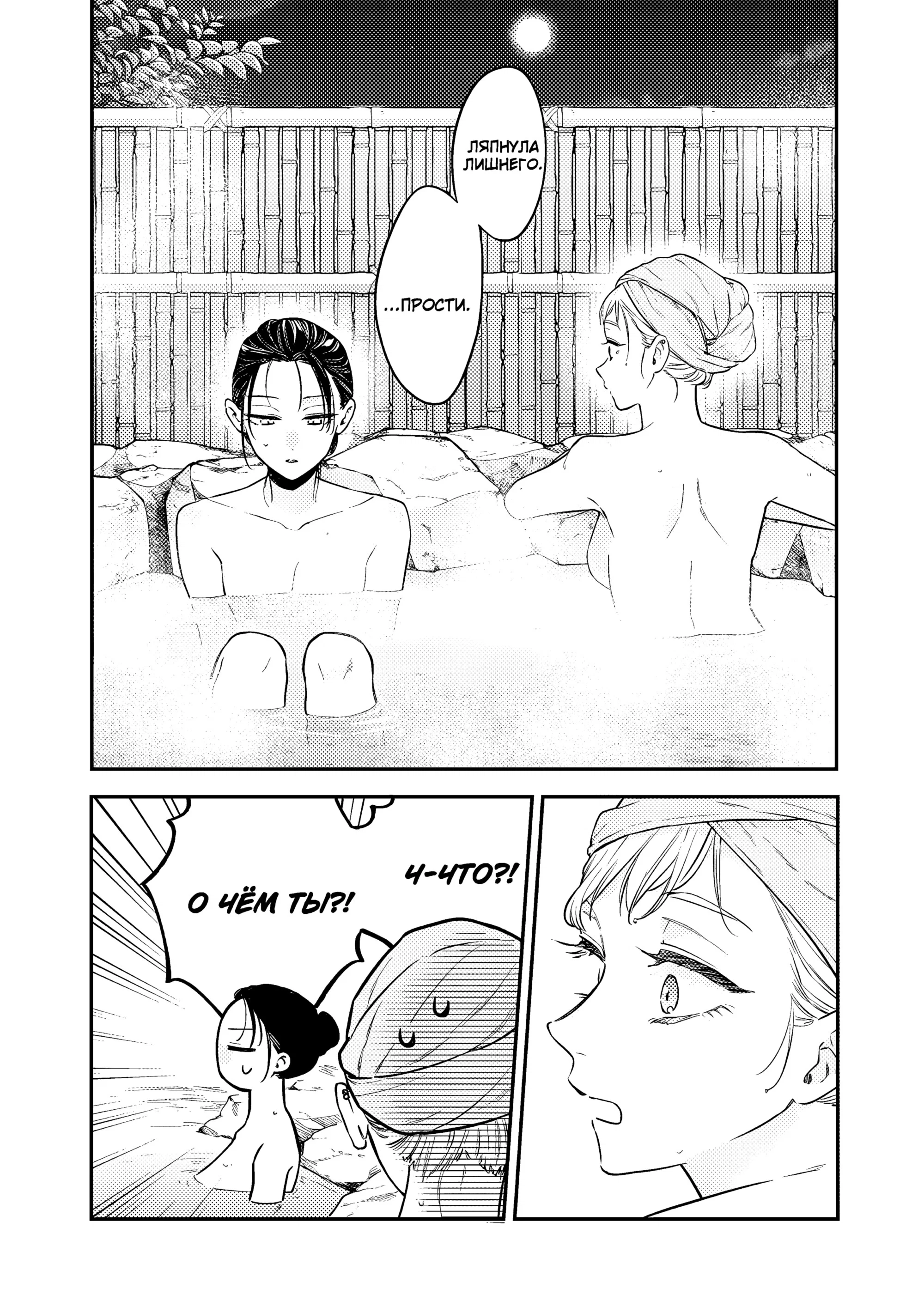 Манга Подруга старшей сестры - Глава 25 Страница 8