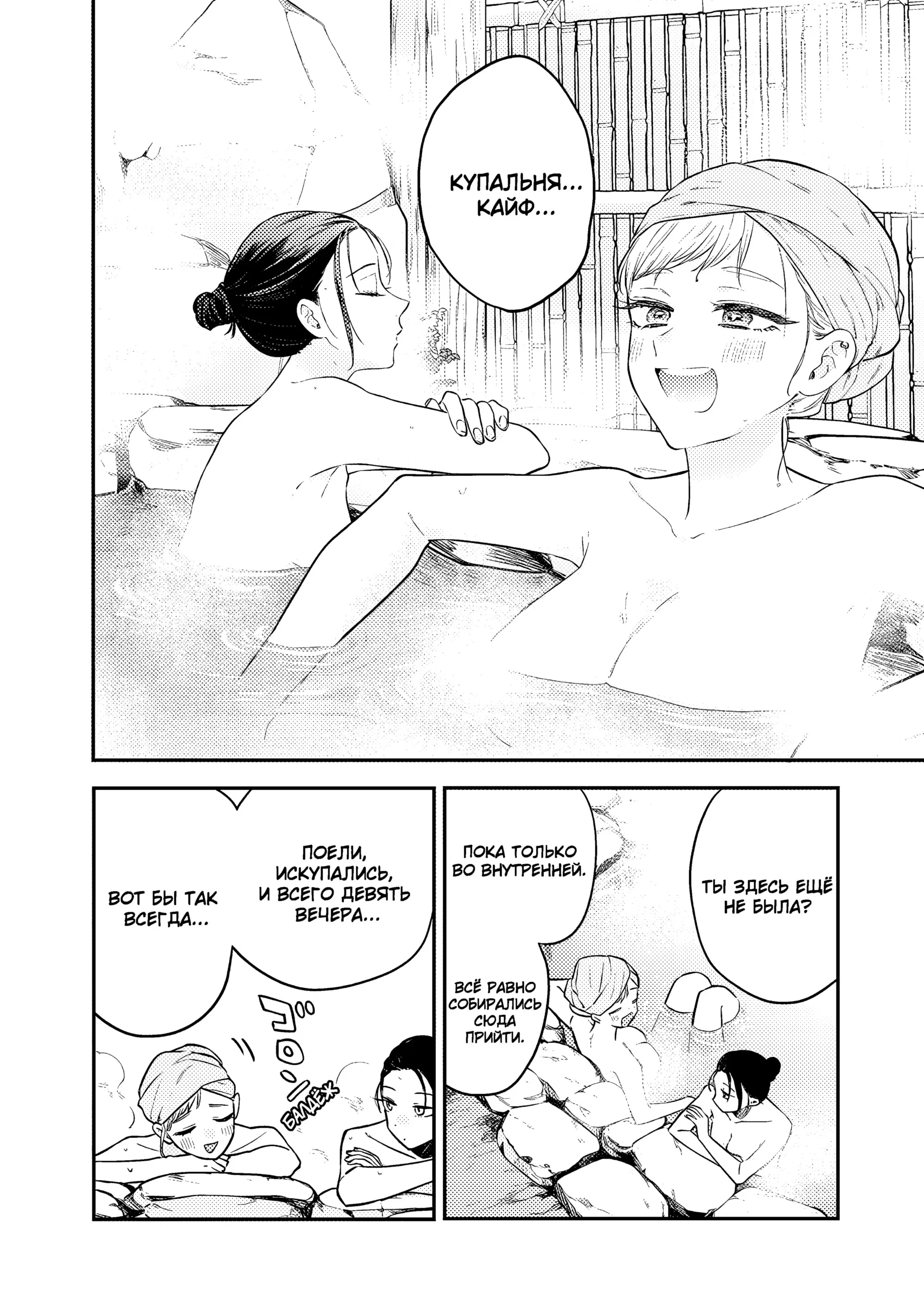 Манга Подруга старшей сестры - Глава 25 Страница 6