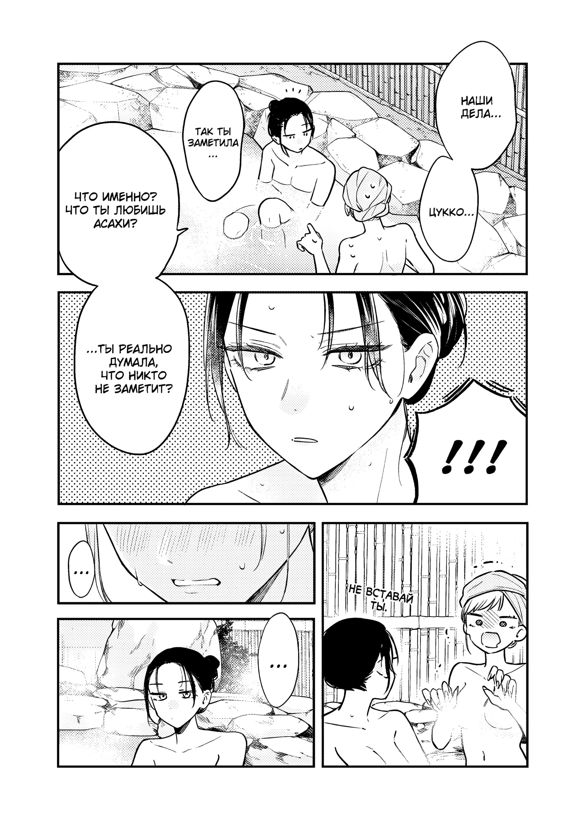 Манга Подруга старшей сестры - Глава 25 Страница 10