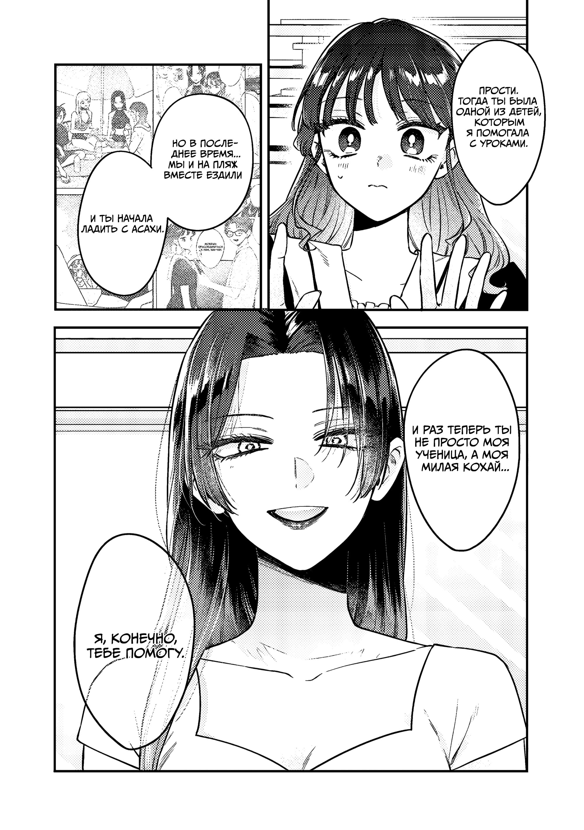 Манга Подруга старшей сестры - Глава 17 Страница 13