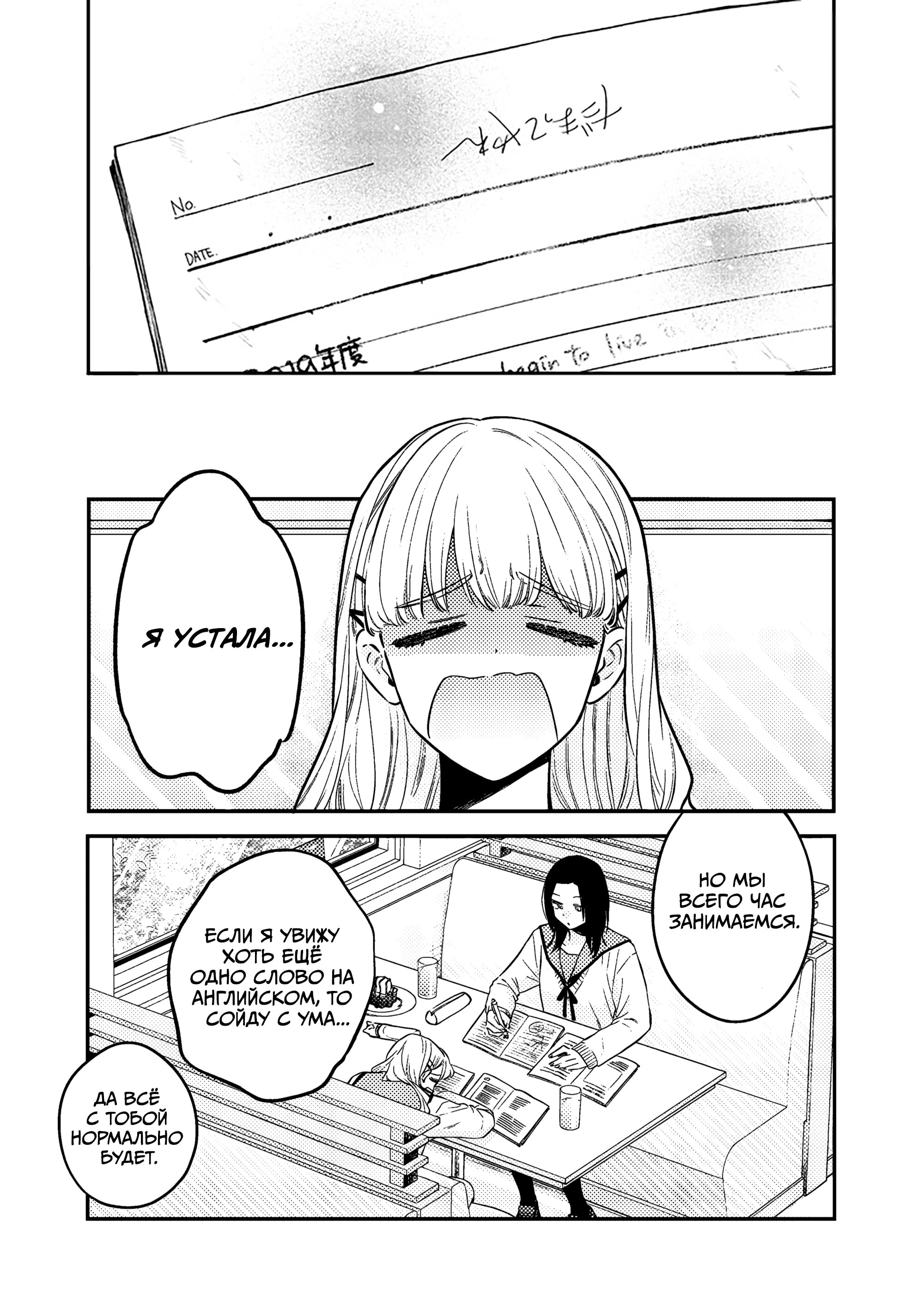 Манга Подруга старшей сестры - Глава 17 Страница 5