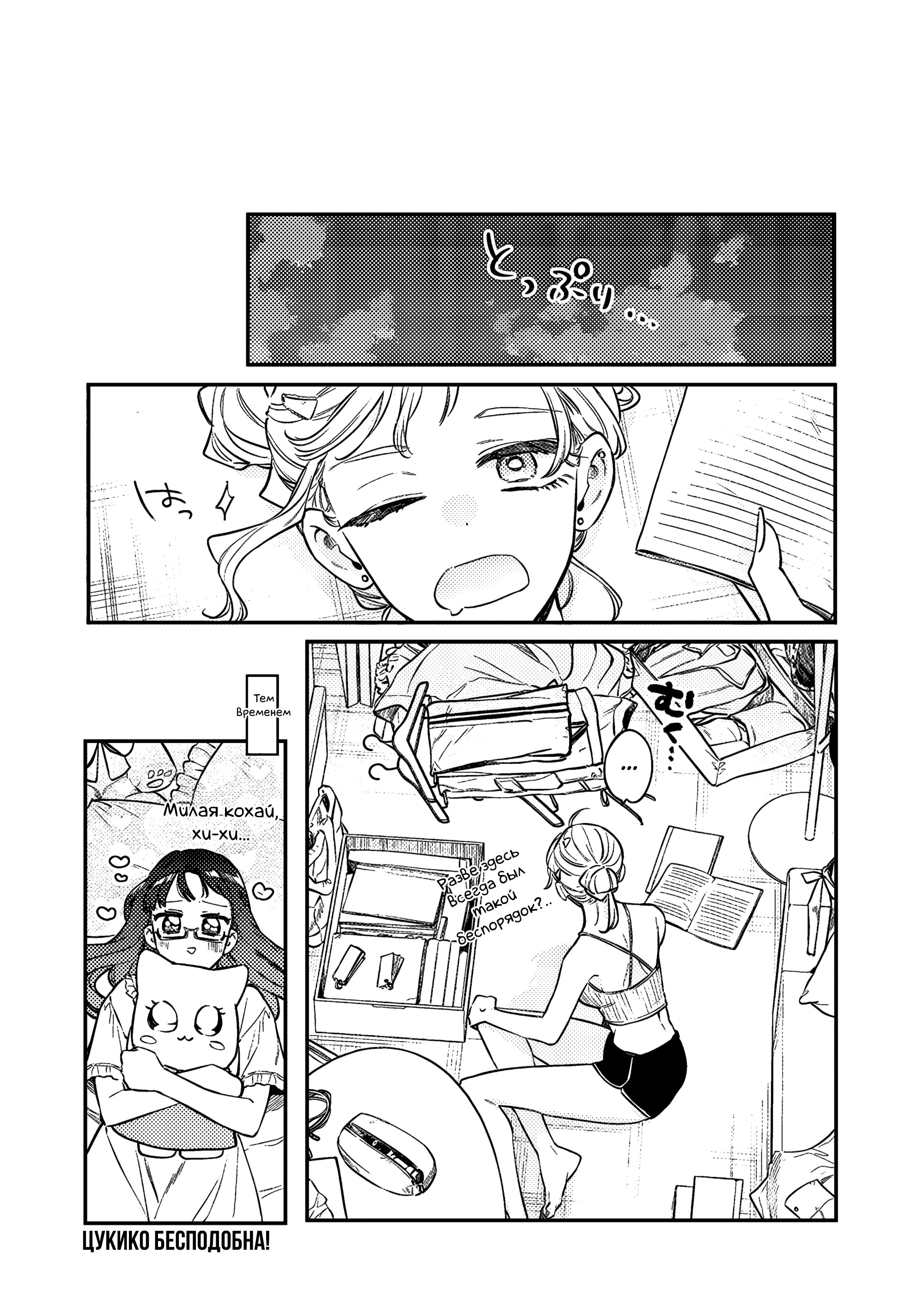 Манга Подруга старшей сестры - Глава 17 Страница 17