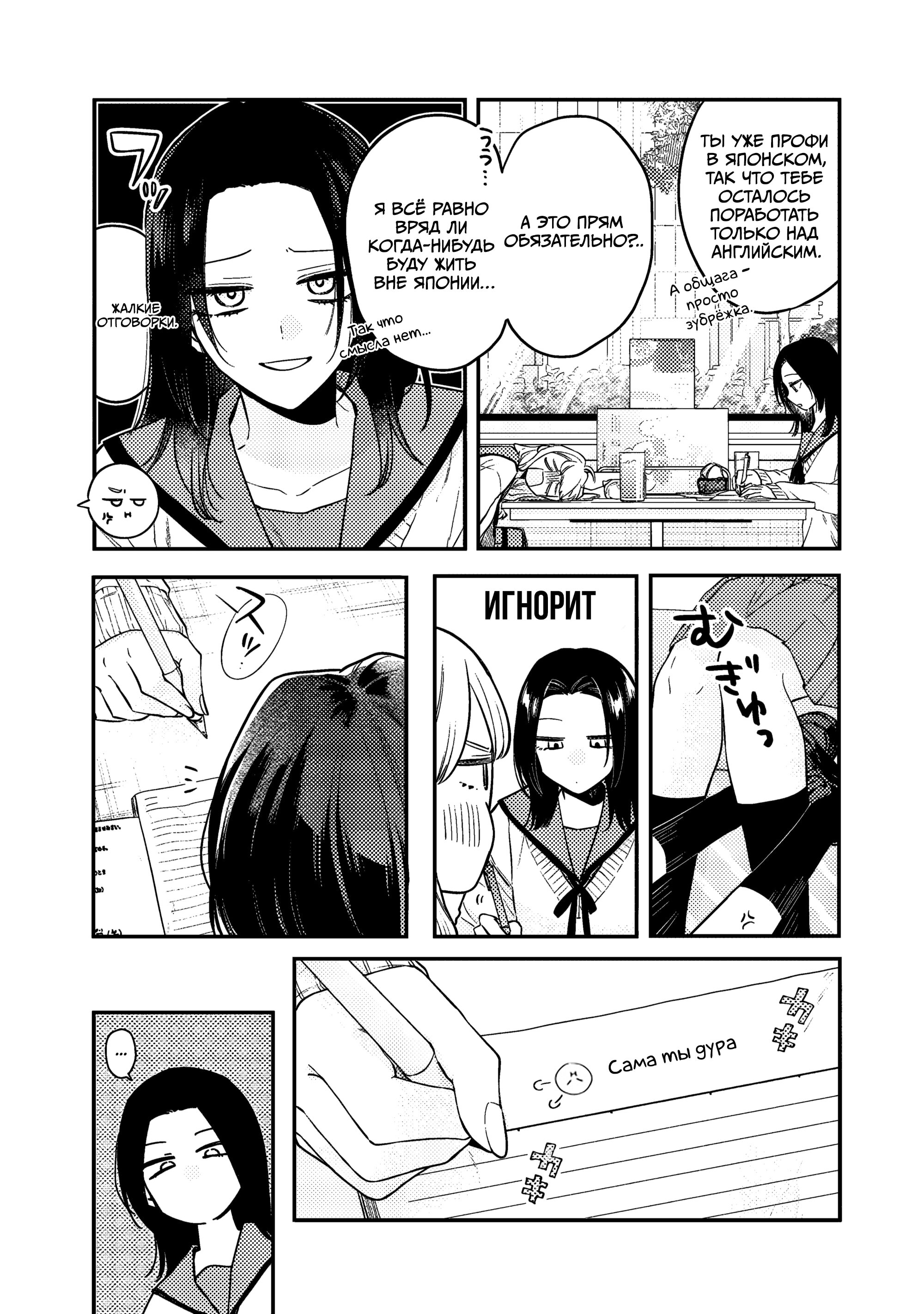 Манга Подруга старшей сестры - Глава 17 Страница 6