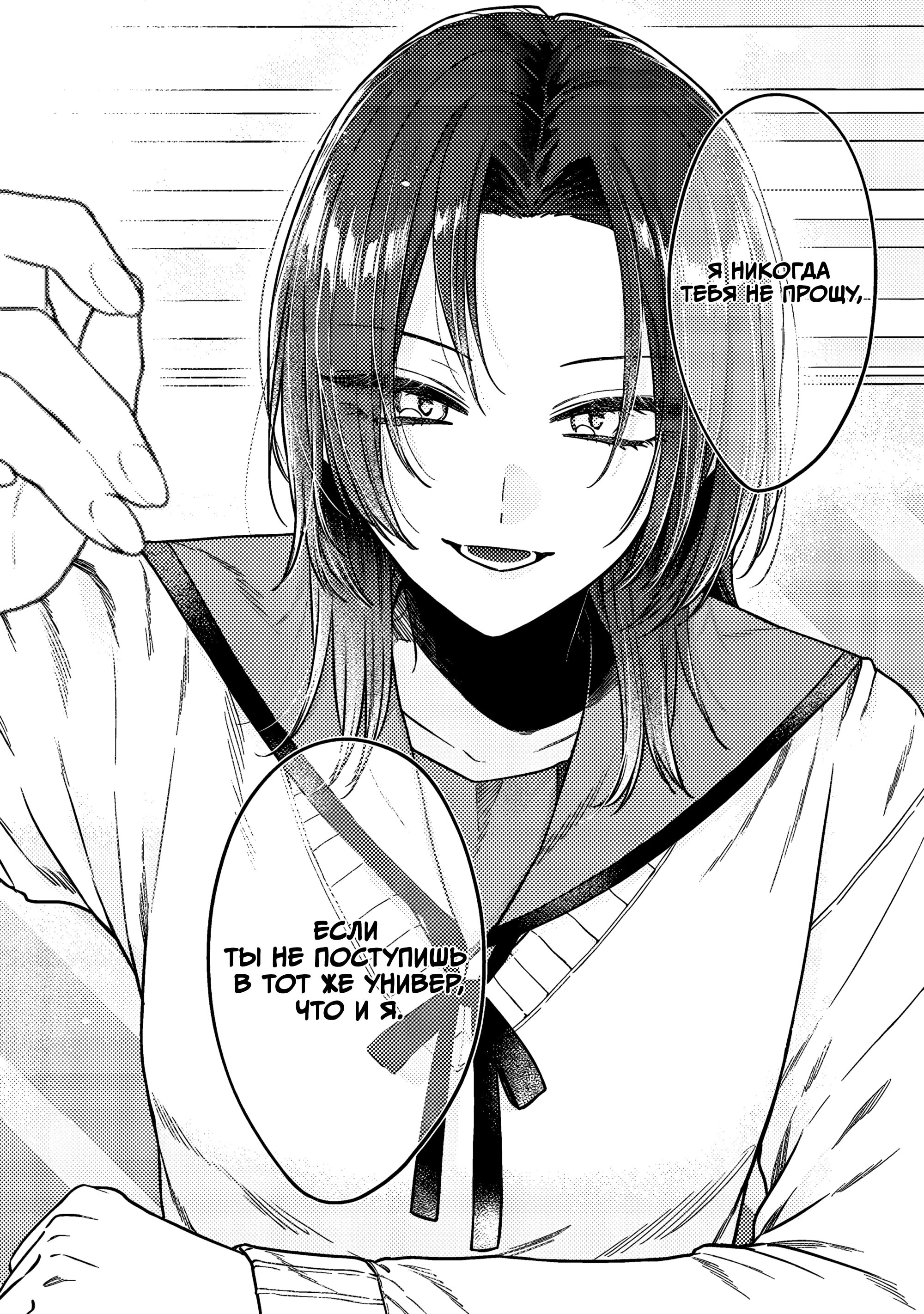 Манга Подруга старшей сестры - Глава 17 Страница 10