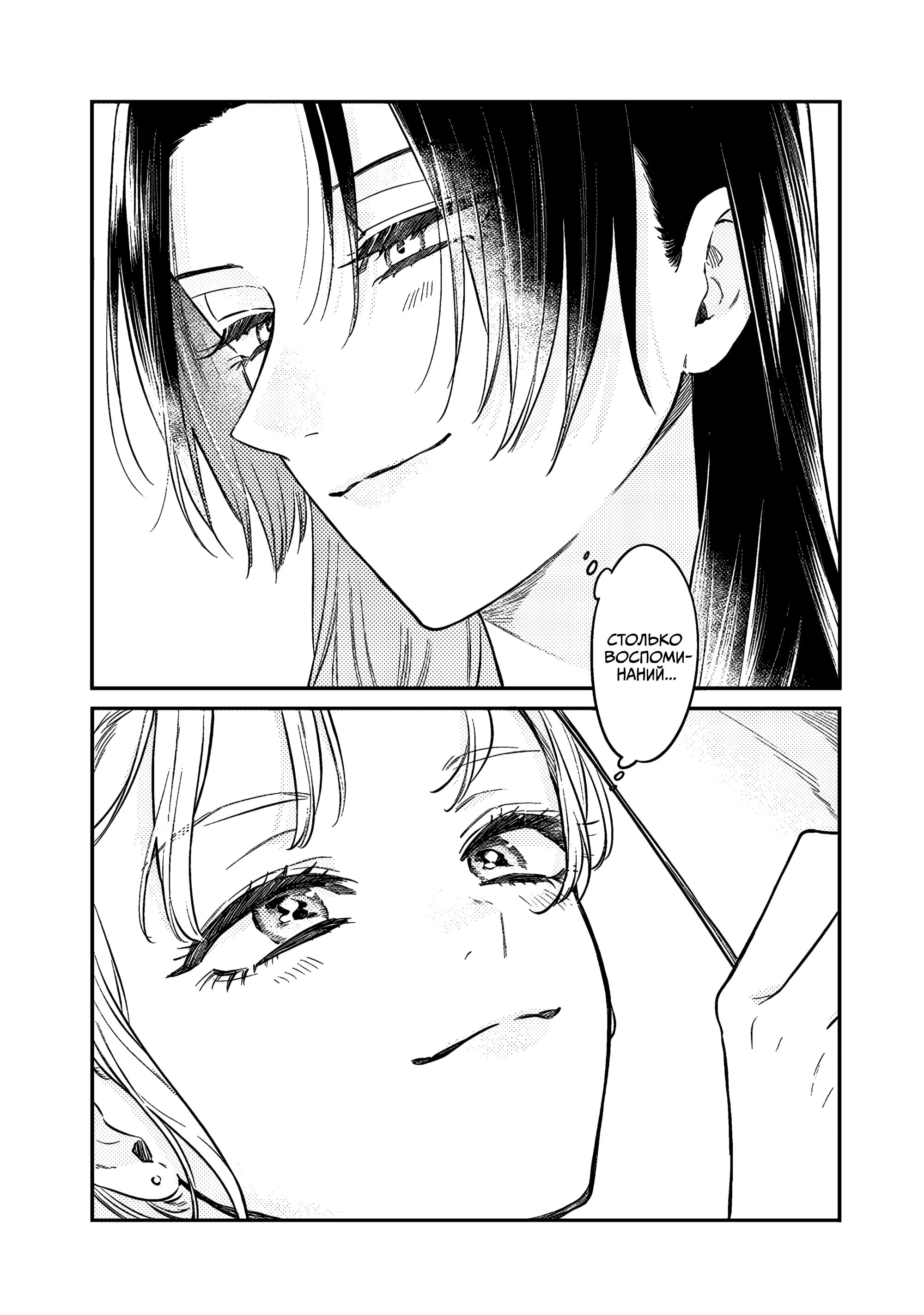 Манга Подруга старшей сестры - Глава 17 Страница 16