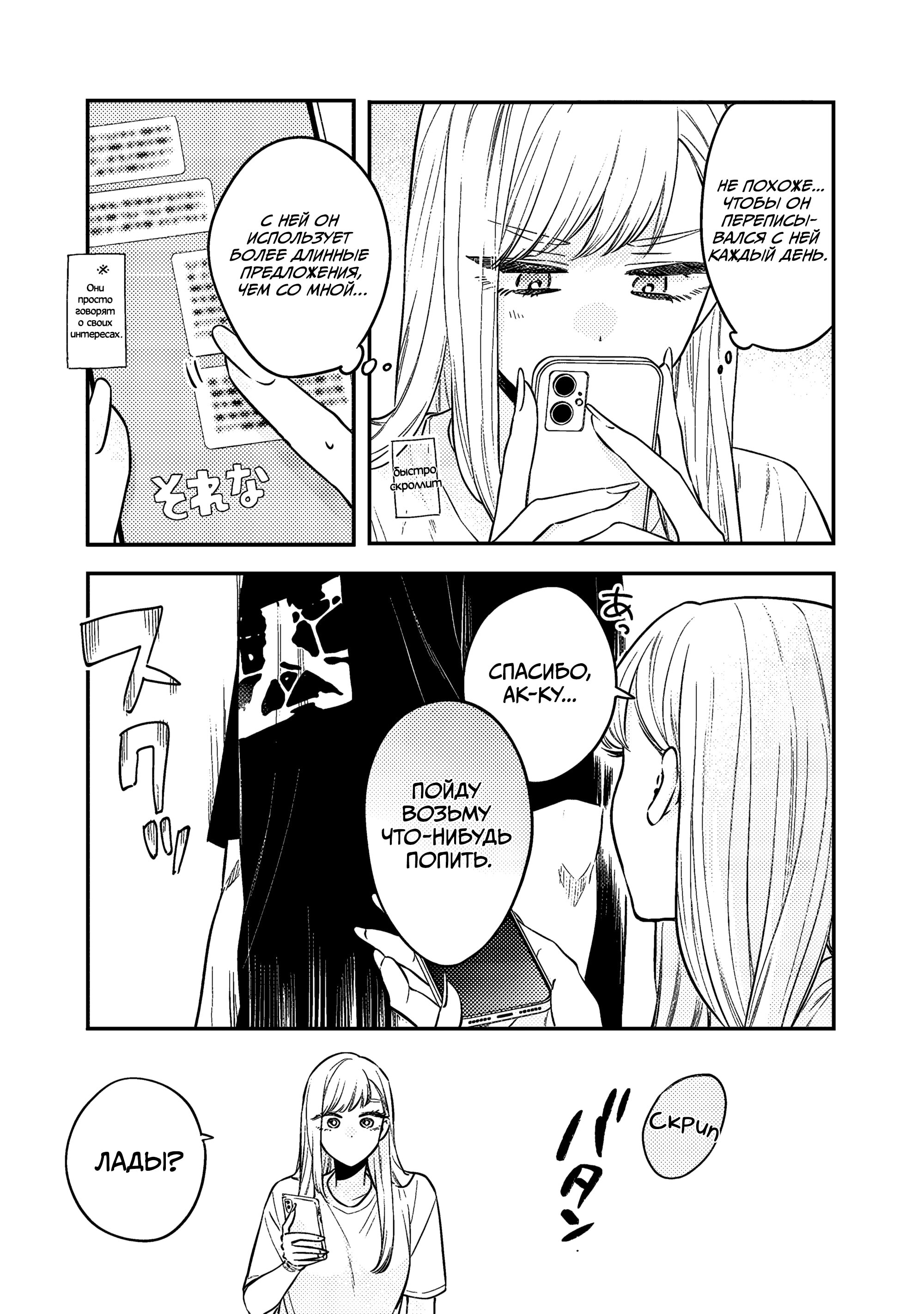 Манга Подруга старшей сестры - Глава 16 Страница 13