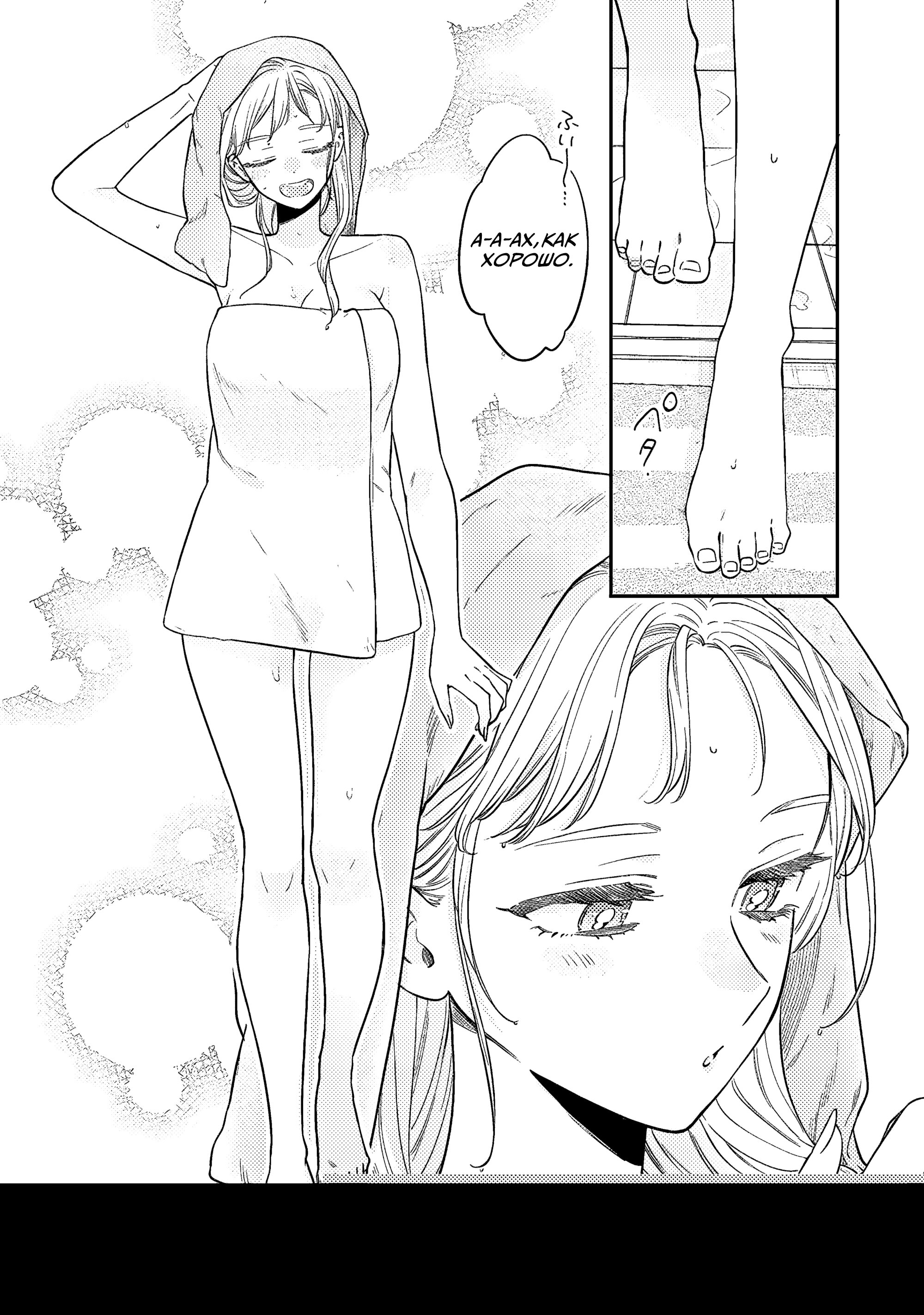 Манга Подруга старшей сестры - Глава 15 Страница 12