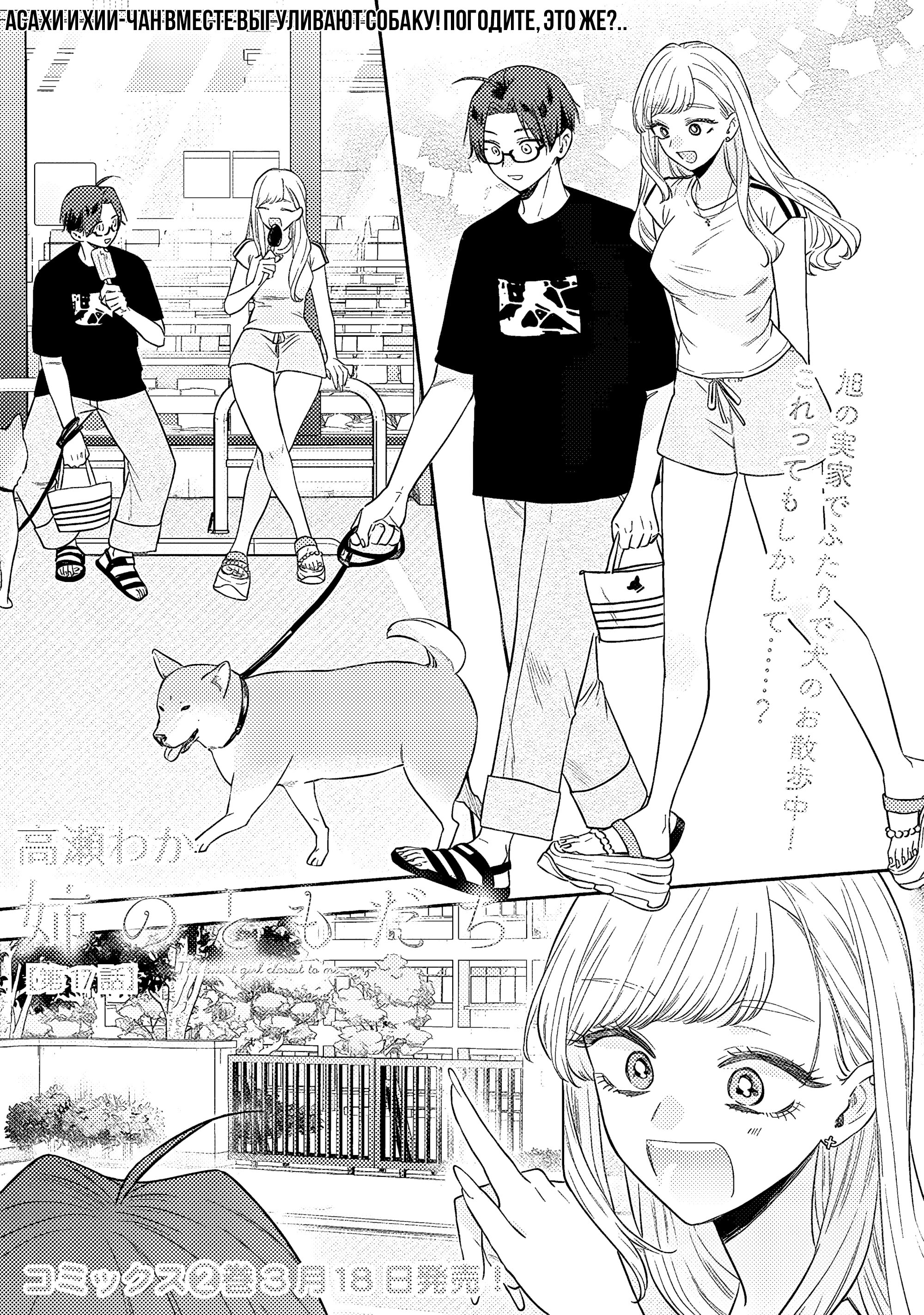 Манга Подруга старшей сестры - Глава 15 Страница 1