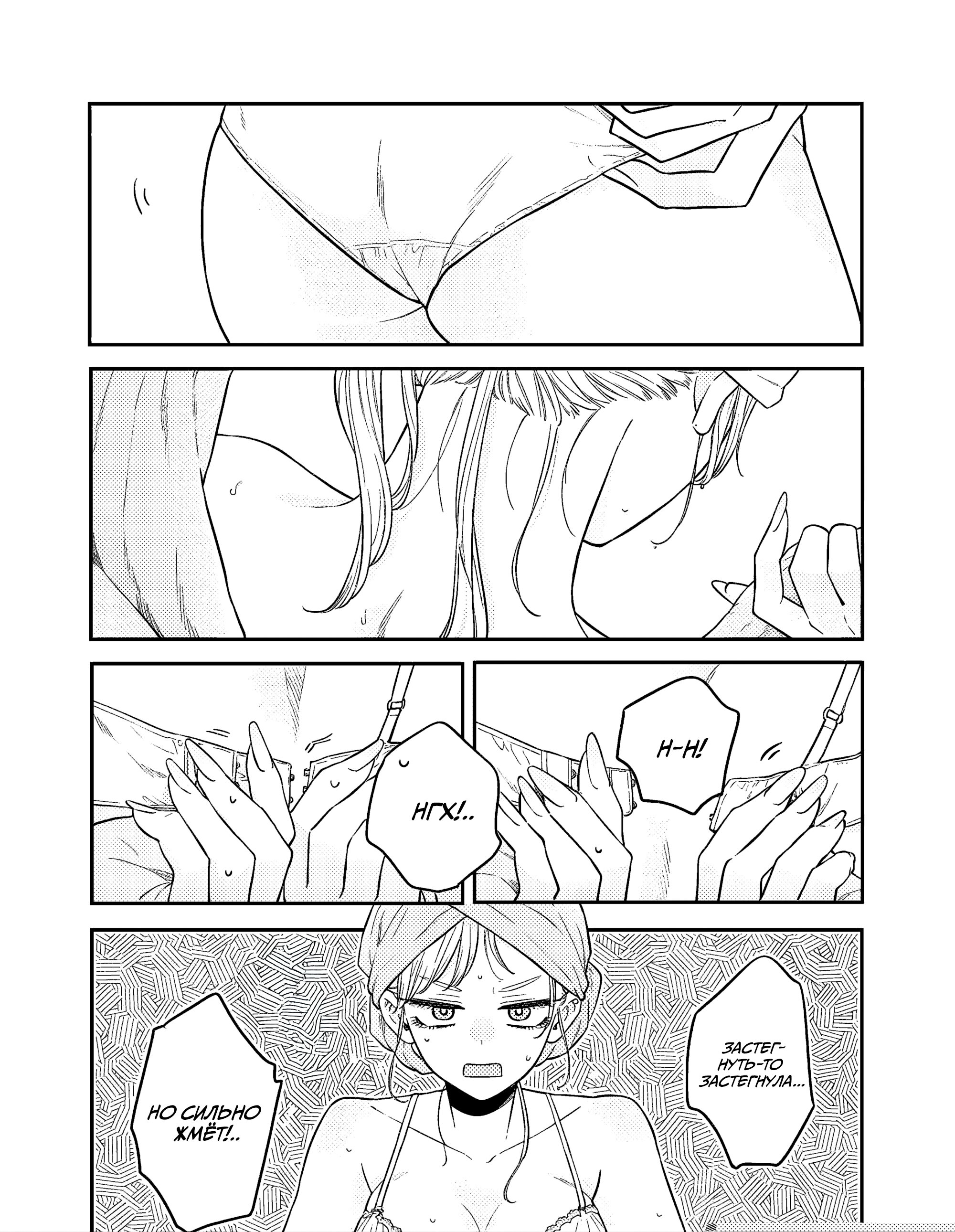 Манга Подруга старшей сестры - Глава 15 Страница 13