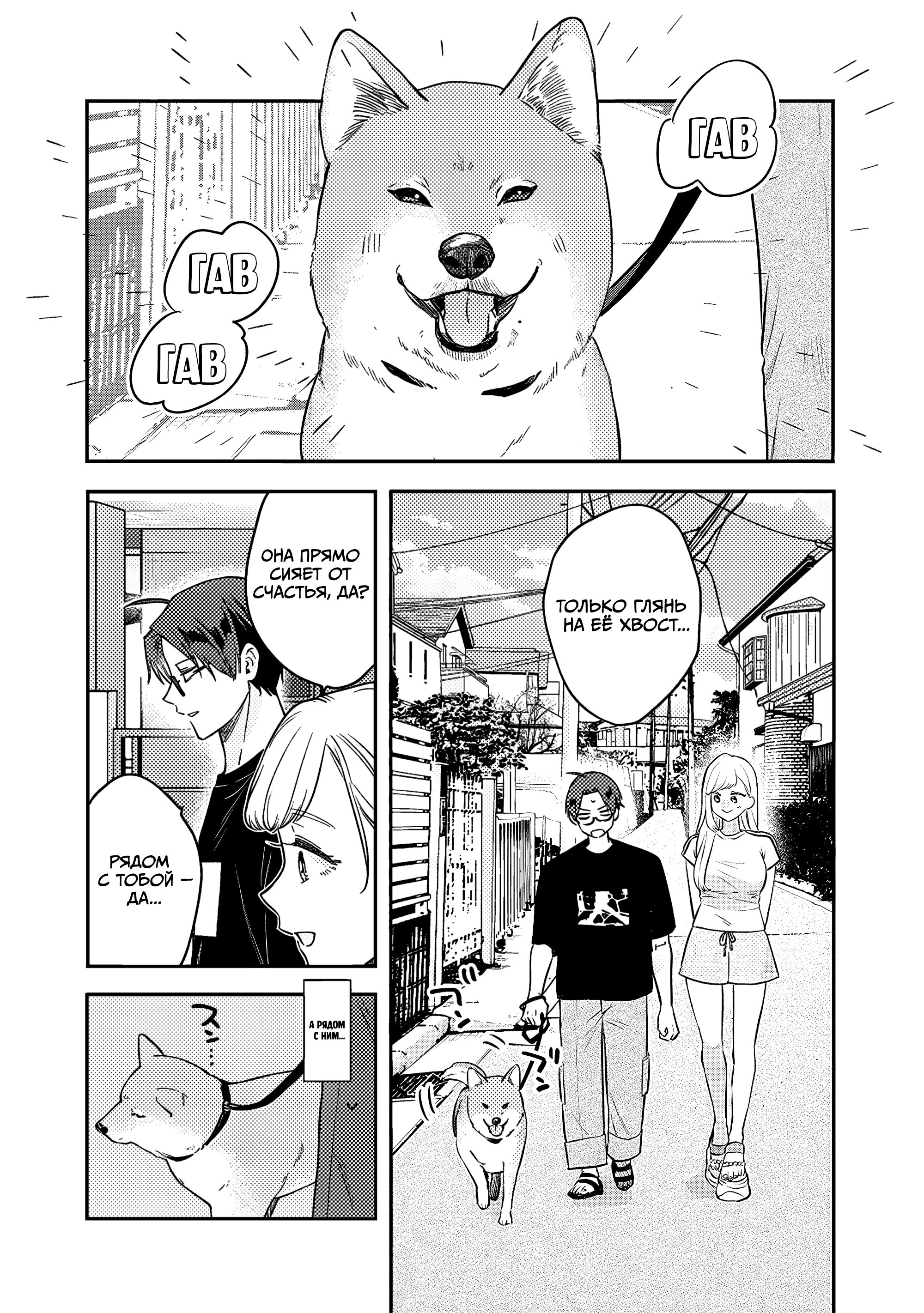 Манга Подруга старшей сестры - Глава 14 Страница 16