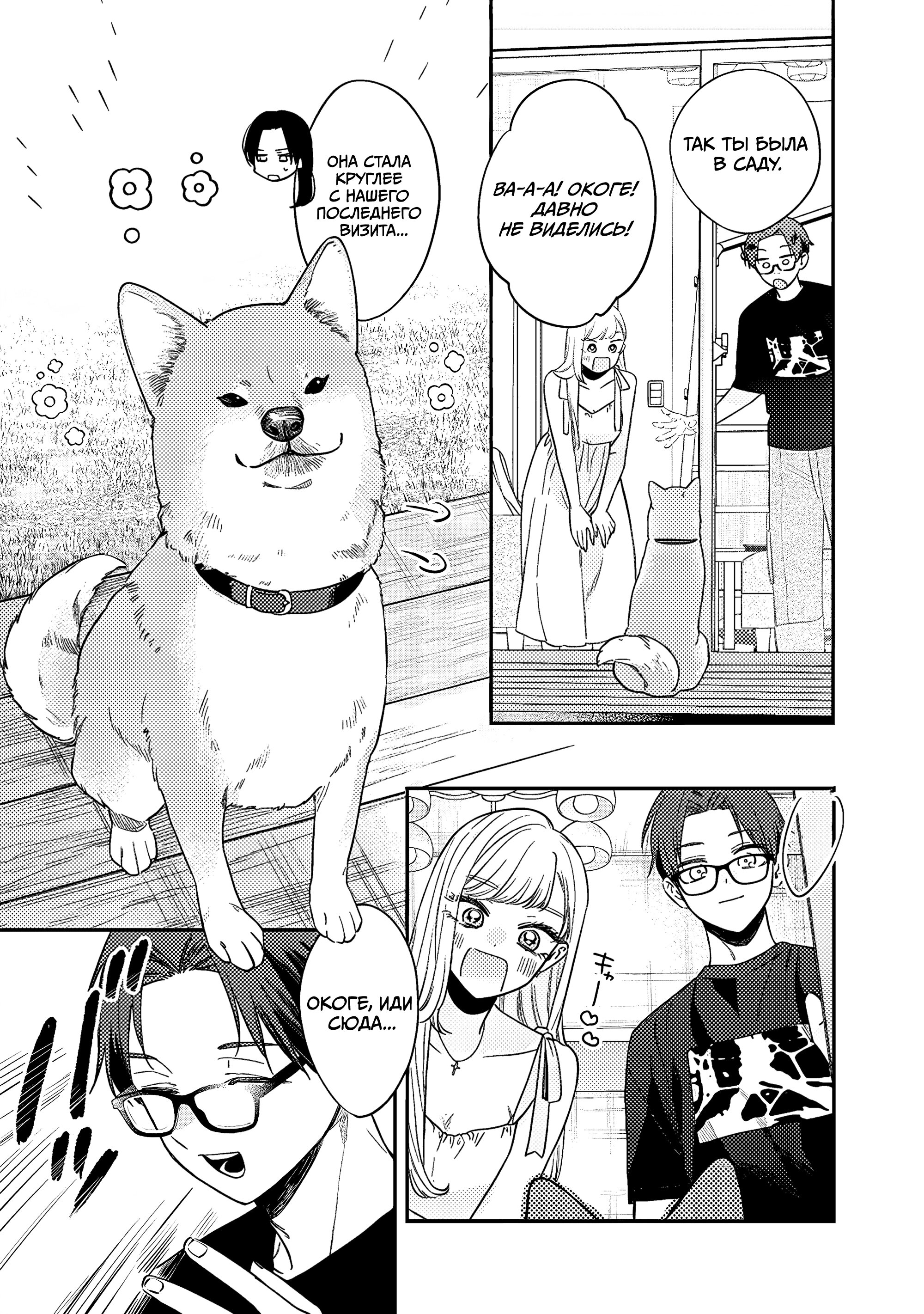 Манга Подруга старшей сестры - Глава 14 Страница 10