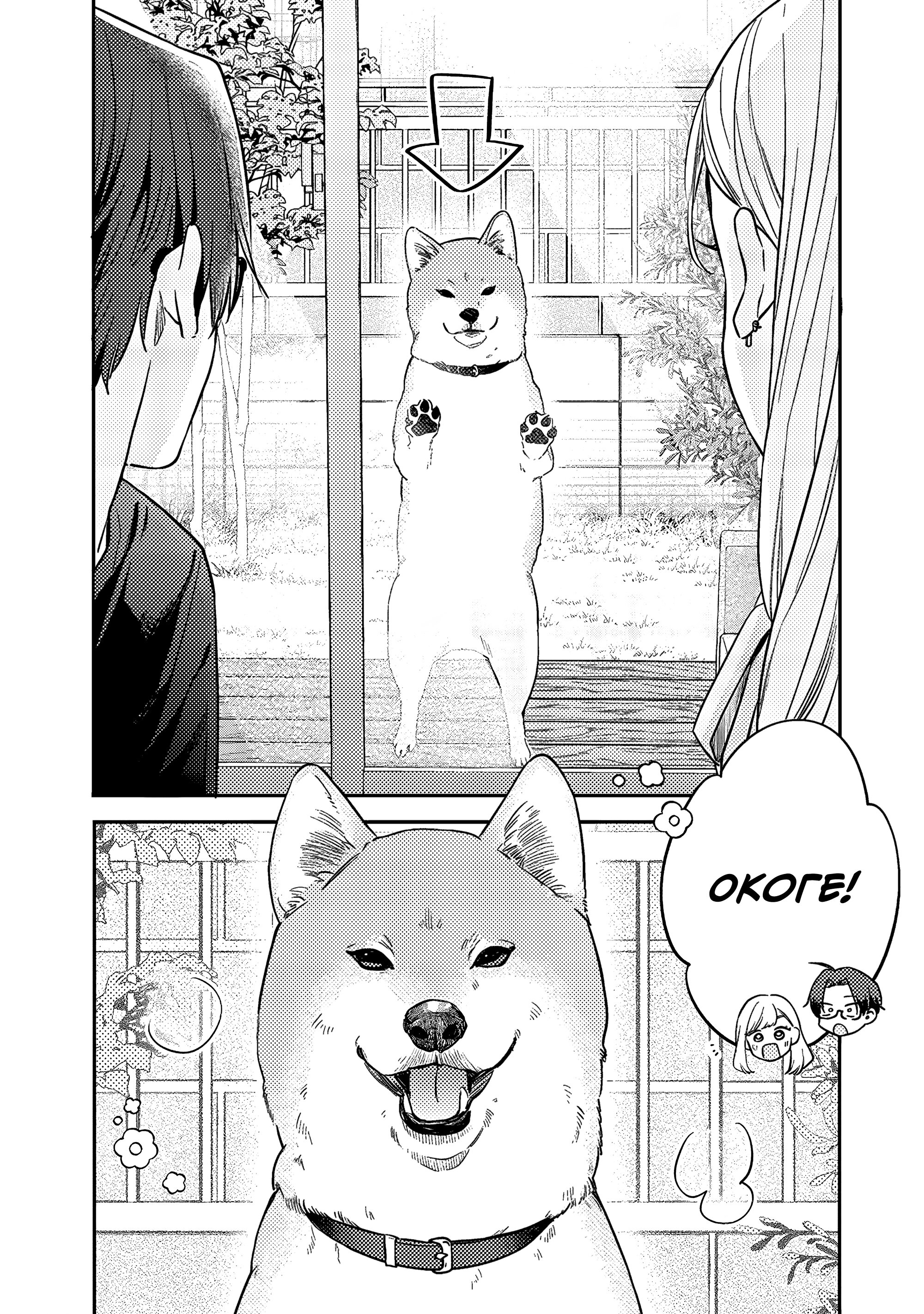 Манга Подруга старшей сестры - Глава 14 Страница 9