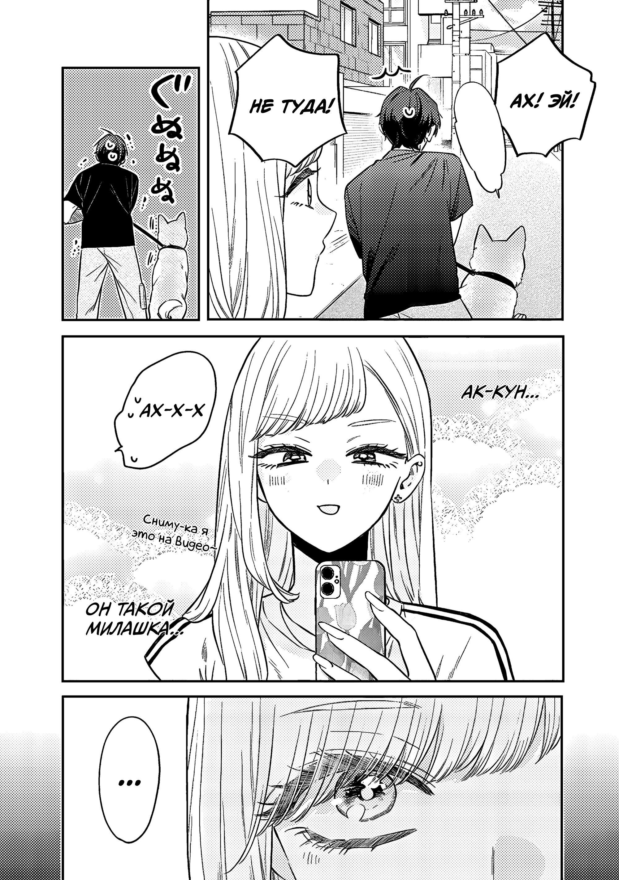 Манга Подруга старшей сестры - Глава 14 Страница 17