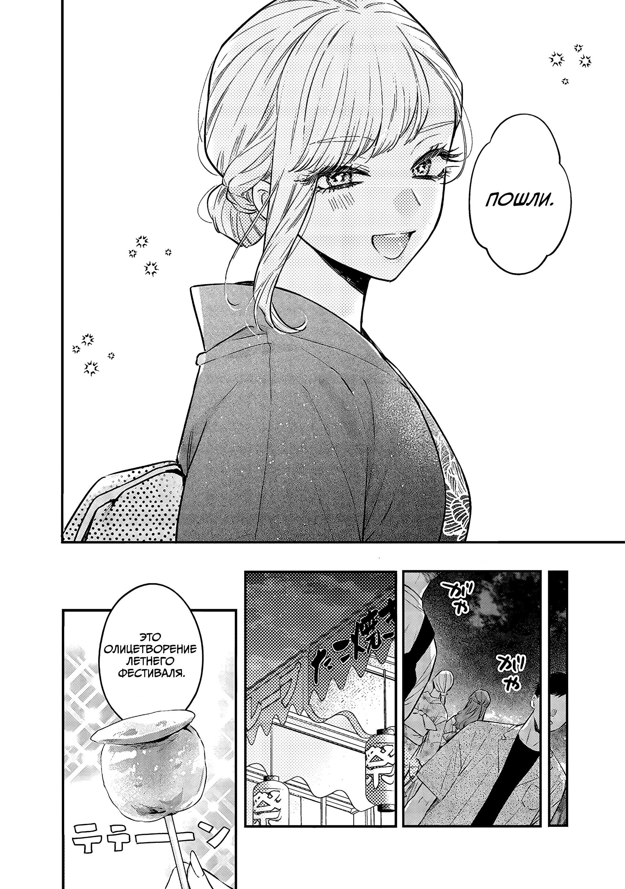 Манга Подруга старшей сестры - Глава 13 Страница 6