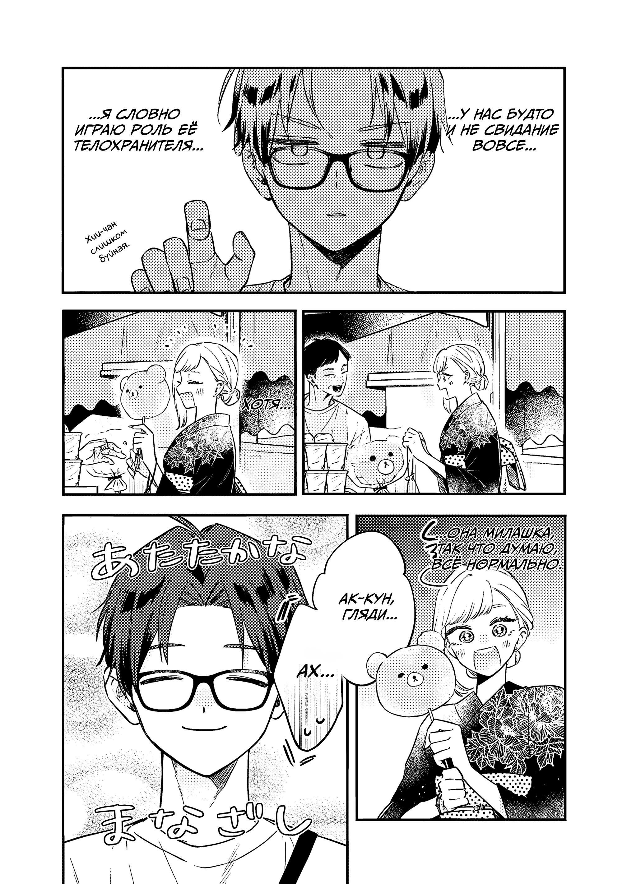 Манга Подруга старшей сестры - Глава 13 Страница 10