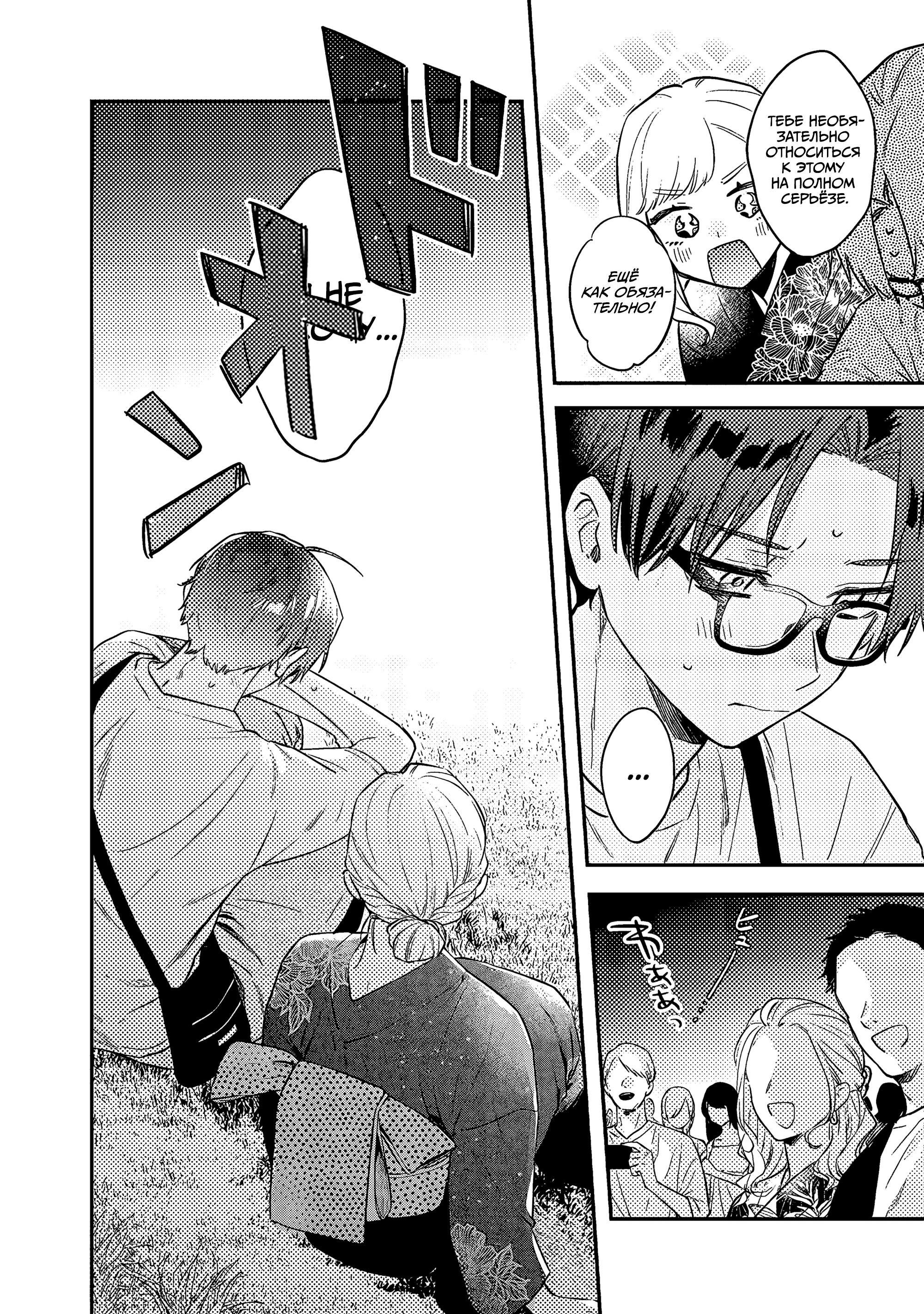 Манга Подруга старшей сестры - Глава 13 Страница 18