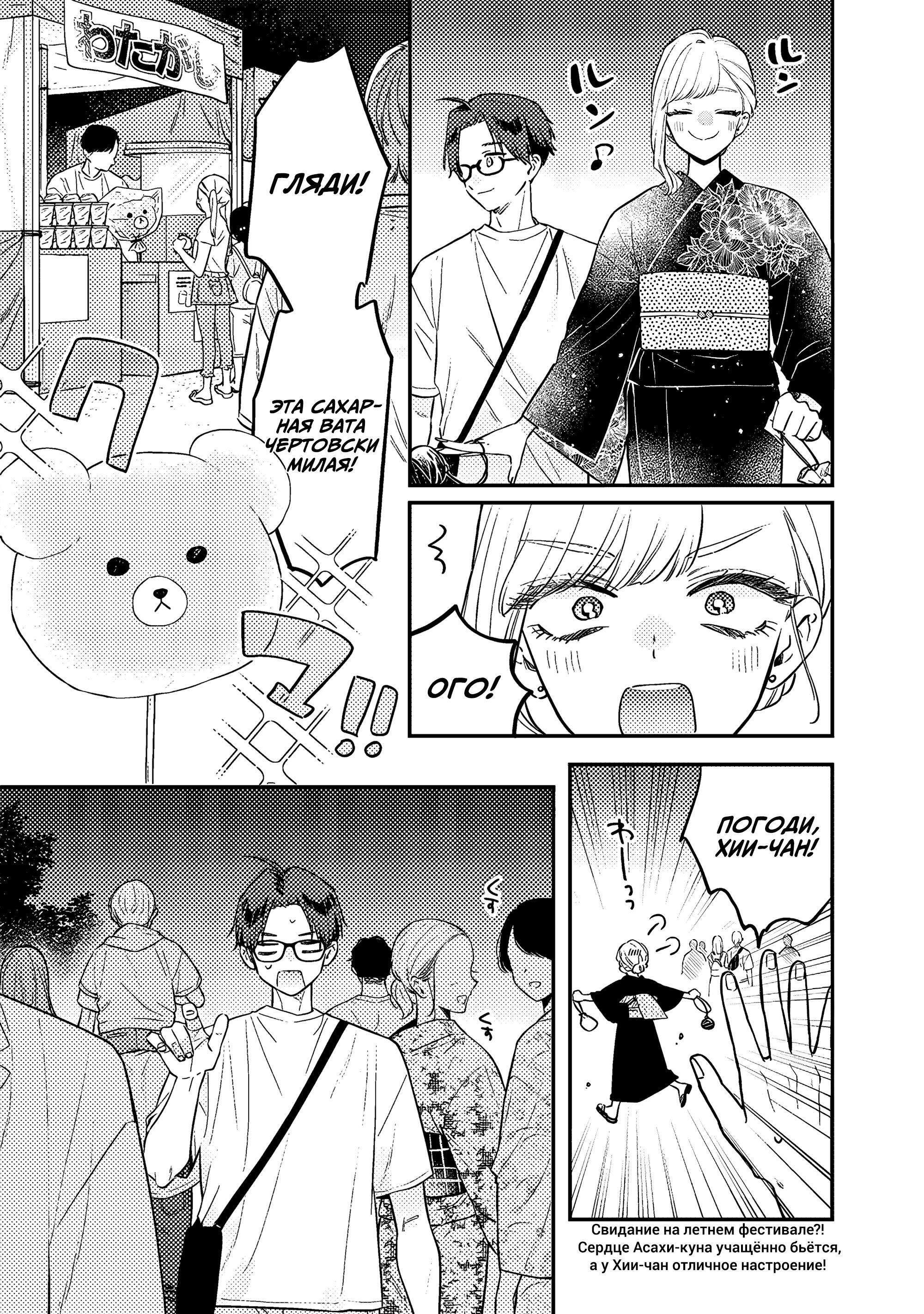 Манга Подруга старшей сестры - Глава 13 Страница 9