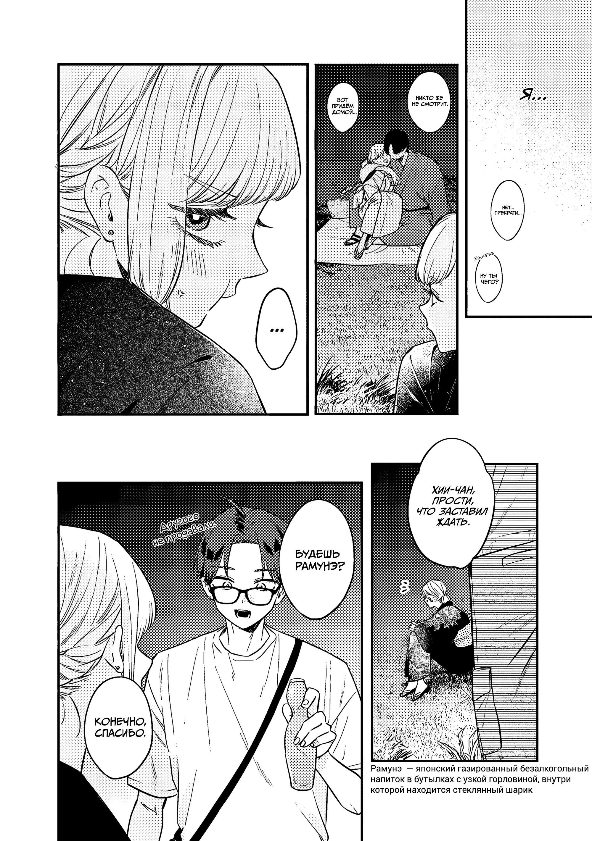 Манга Подруга старшей сестры - Глава 13 Страница 14