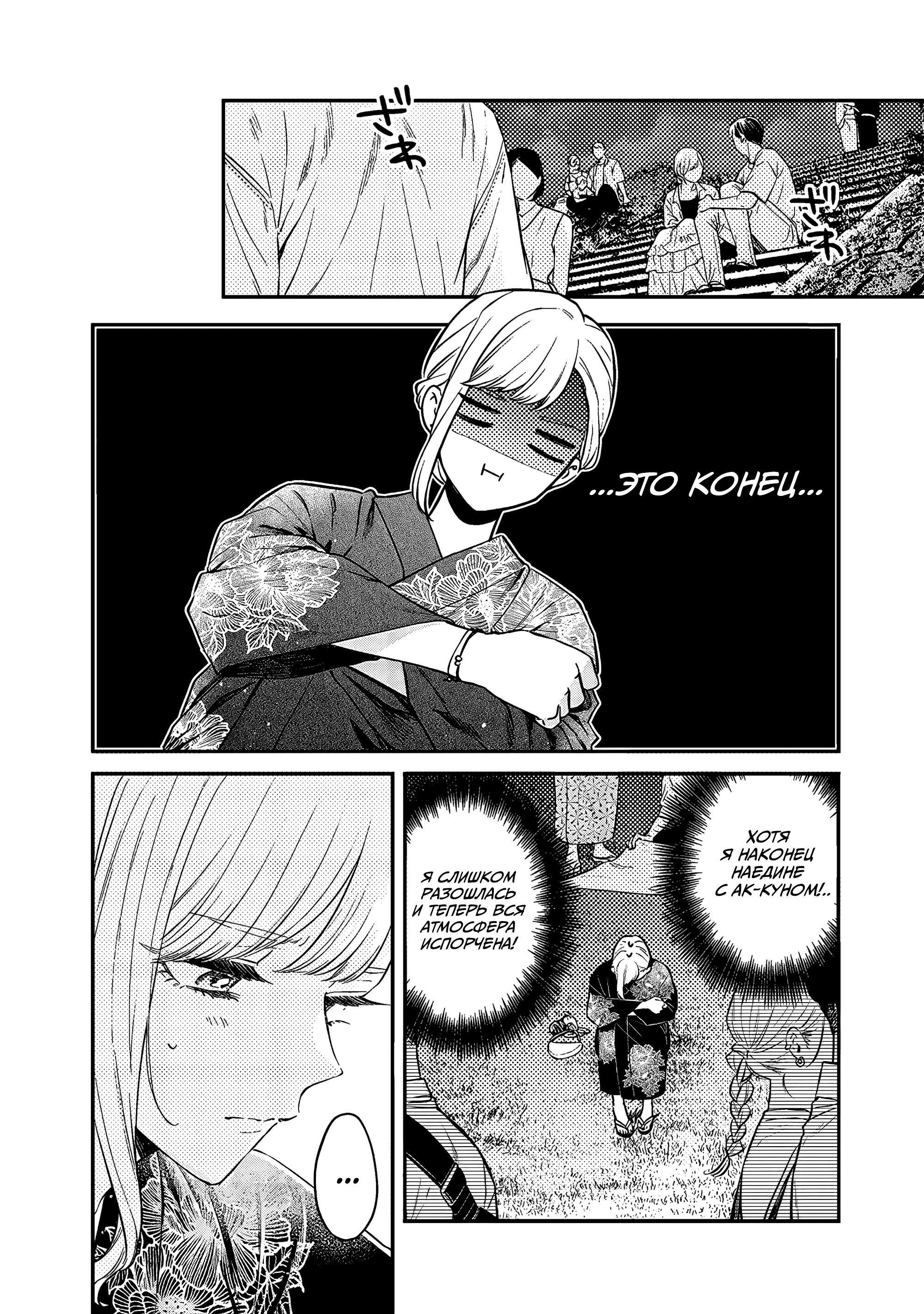 Манга Подруга старшей сестры - Глава 13 Страница 12