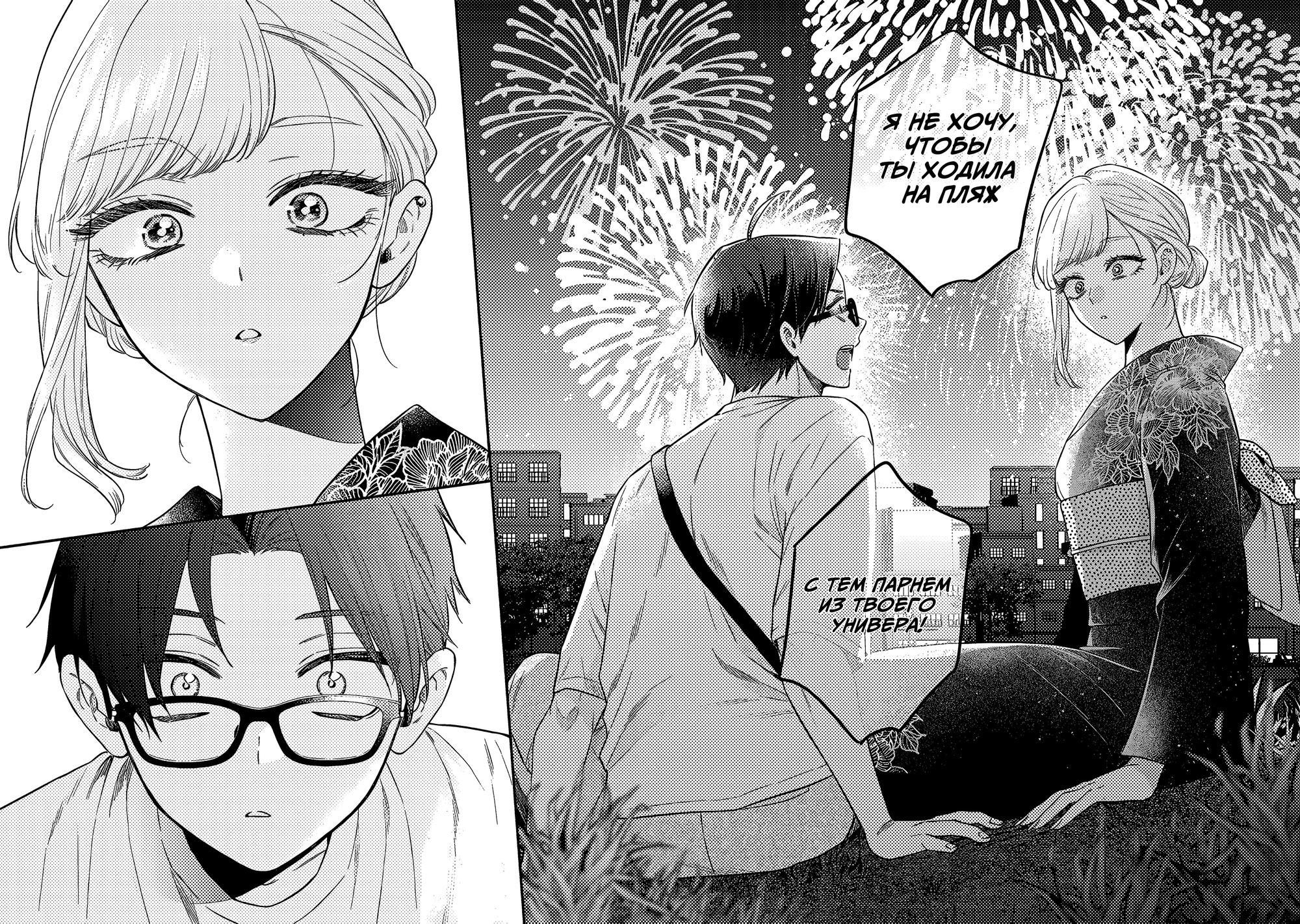 Манга Подруга старшей сестры - Глава 13 Страница 20