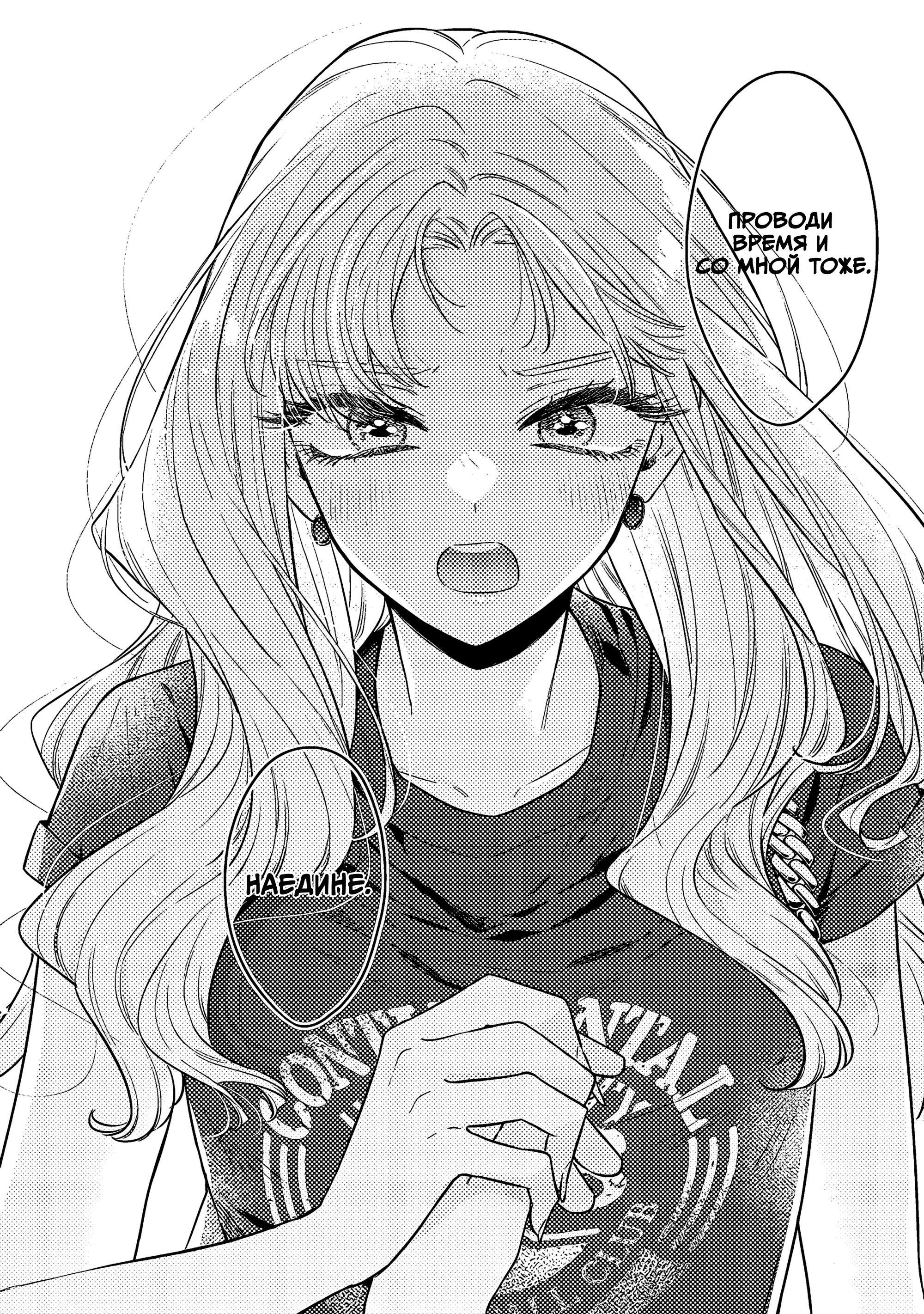 Манга Подруга старшей сестры - Глава 12 Страница 14