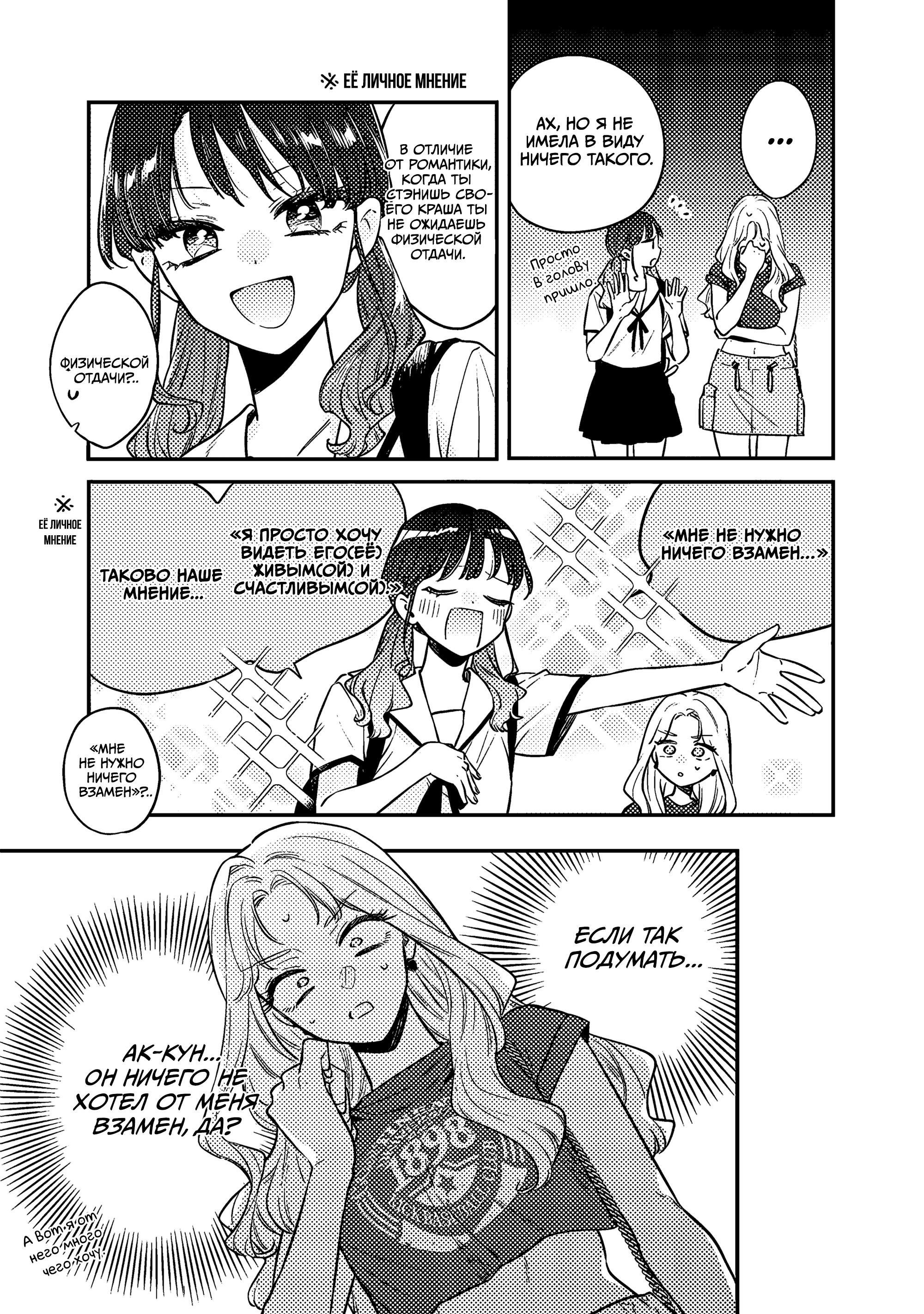 Манга Подруга старшей сестры - Глава 12 Страница 19