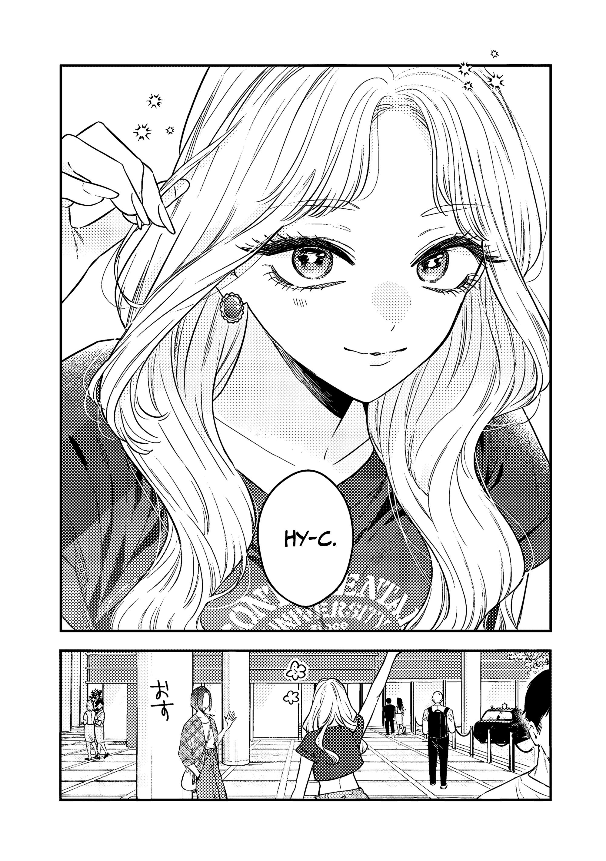 Манга Подруга старшей сестры - Глава 12 Страница 2