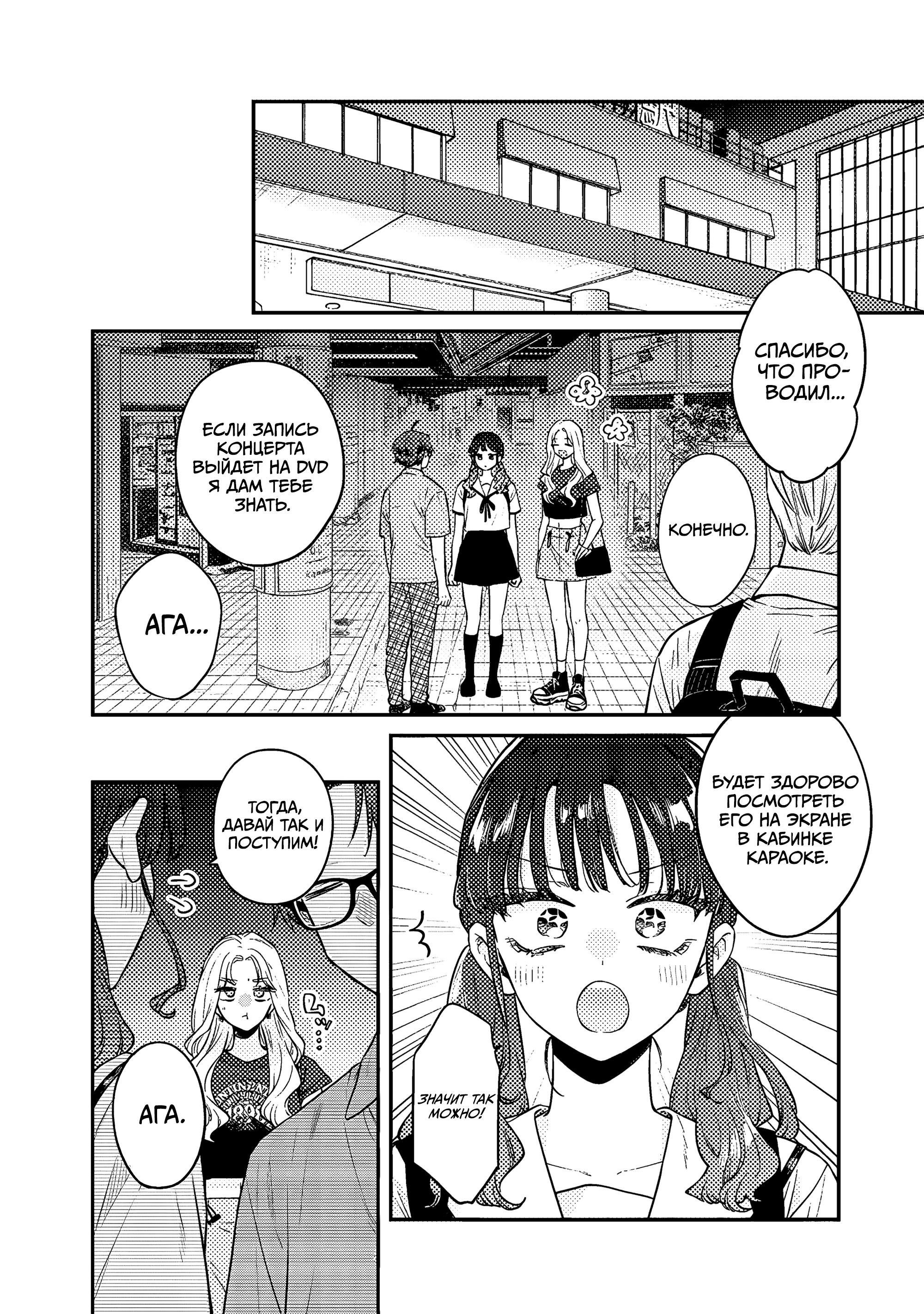 Манга Подруга старшей сестры - Глава 12 Страница 12