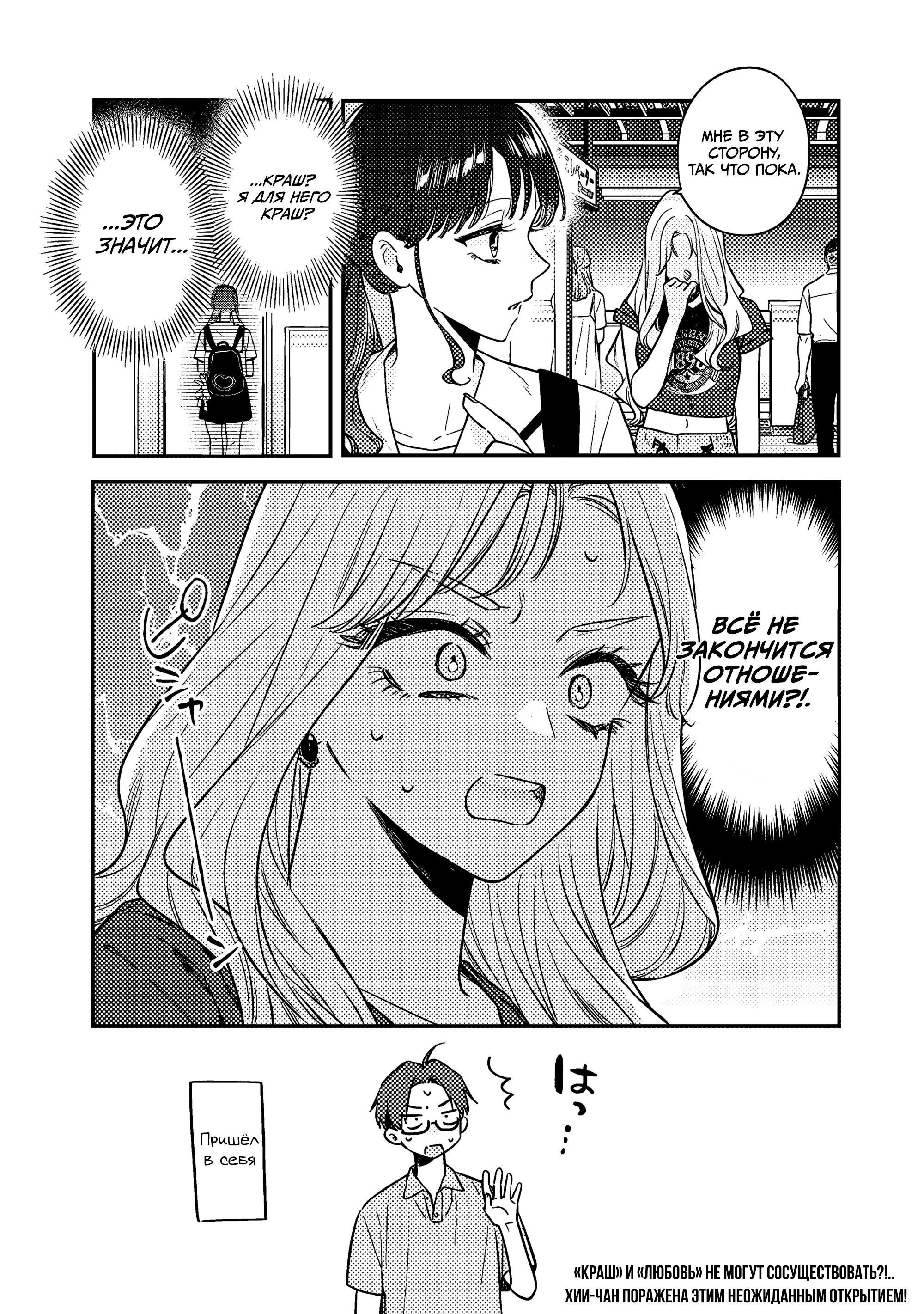 Манга Подруга старшей сестры - Глава 12 Страница 20