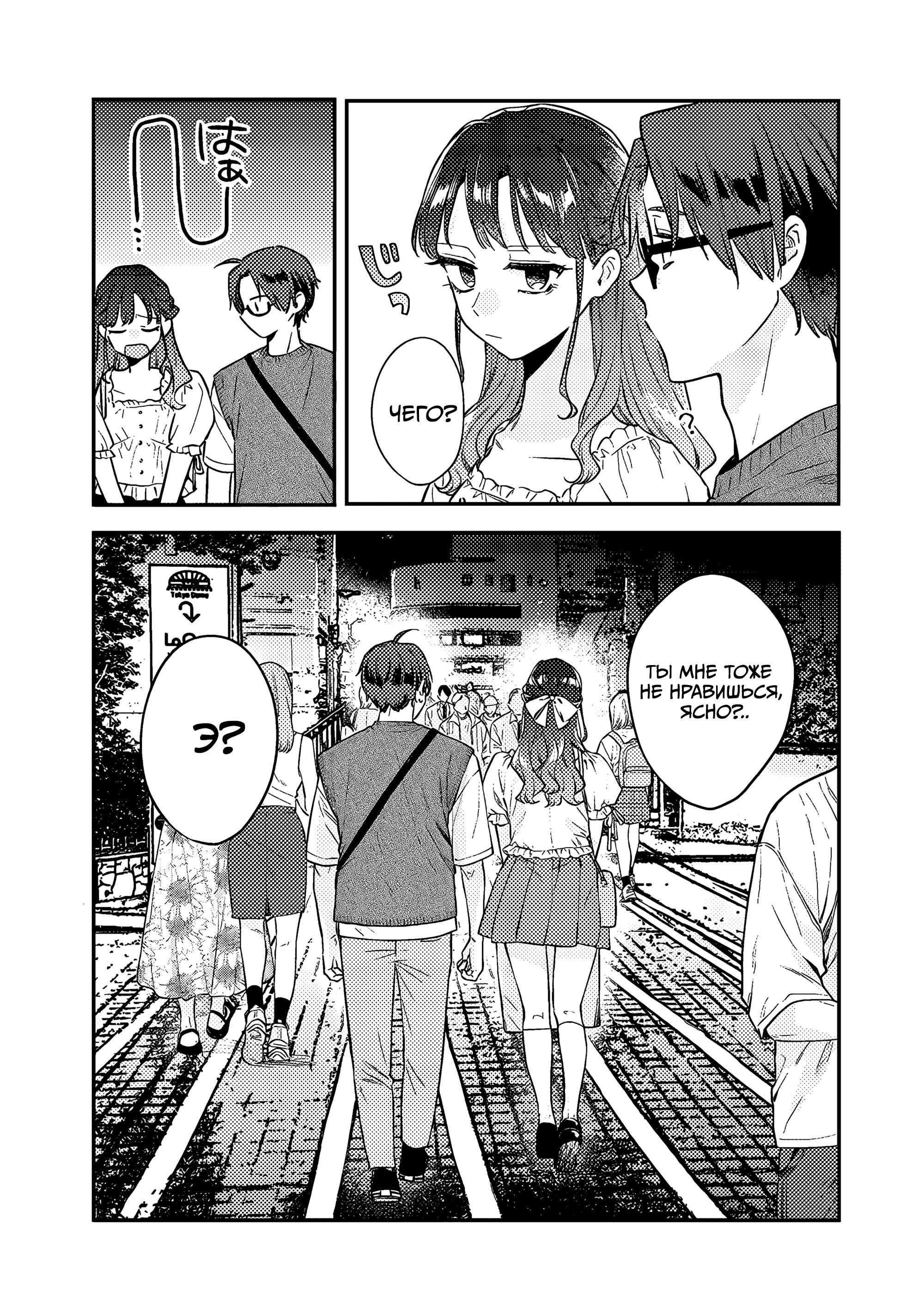 Манга Подруга старшей сестры - Глава 11 Страница 16