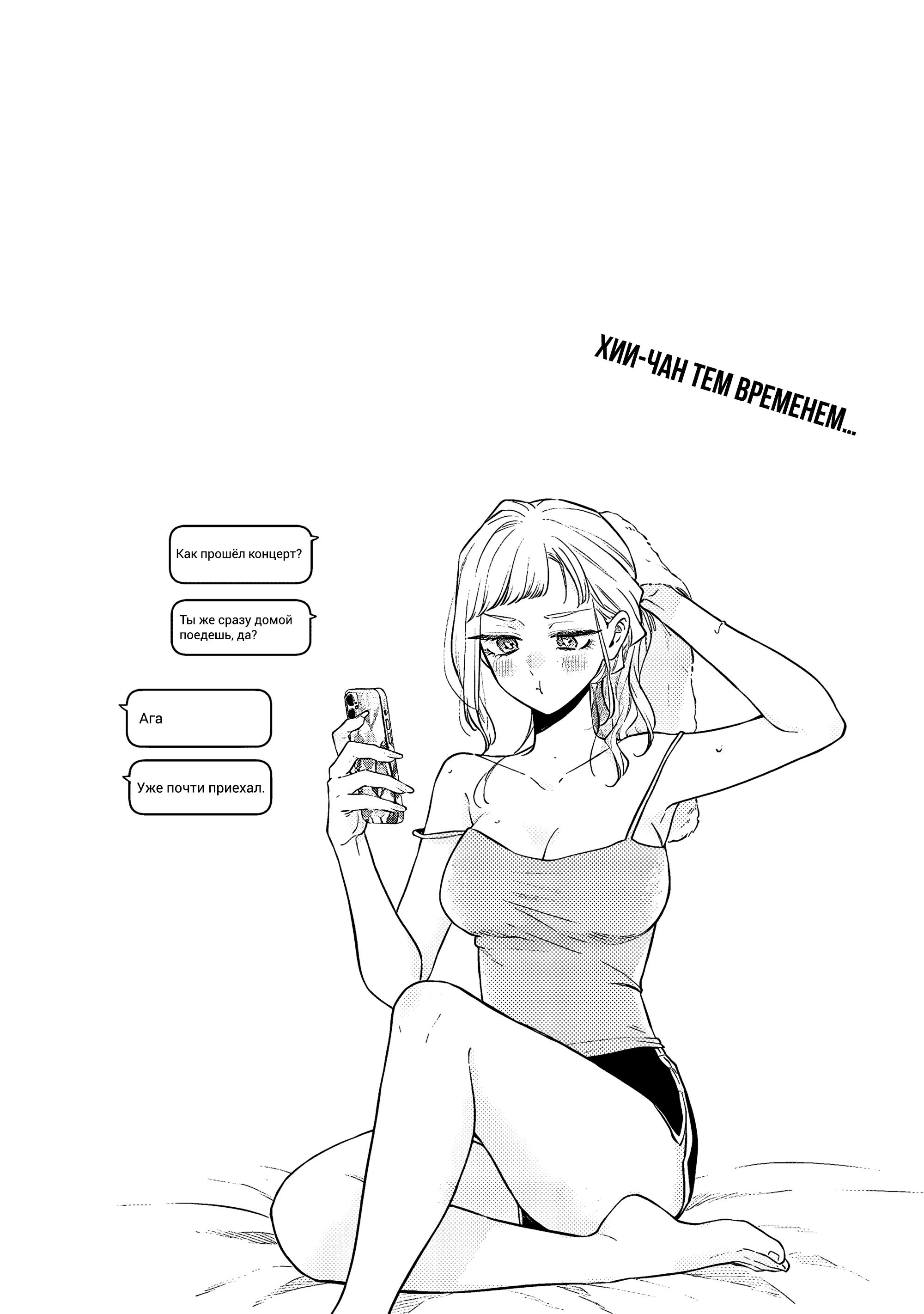 Манга Подруга старшей сестры - Глава 11 Страница 17