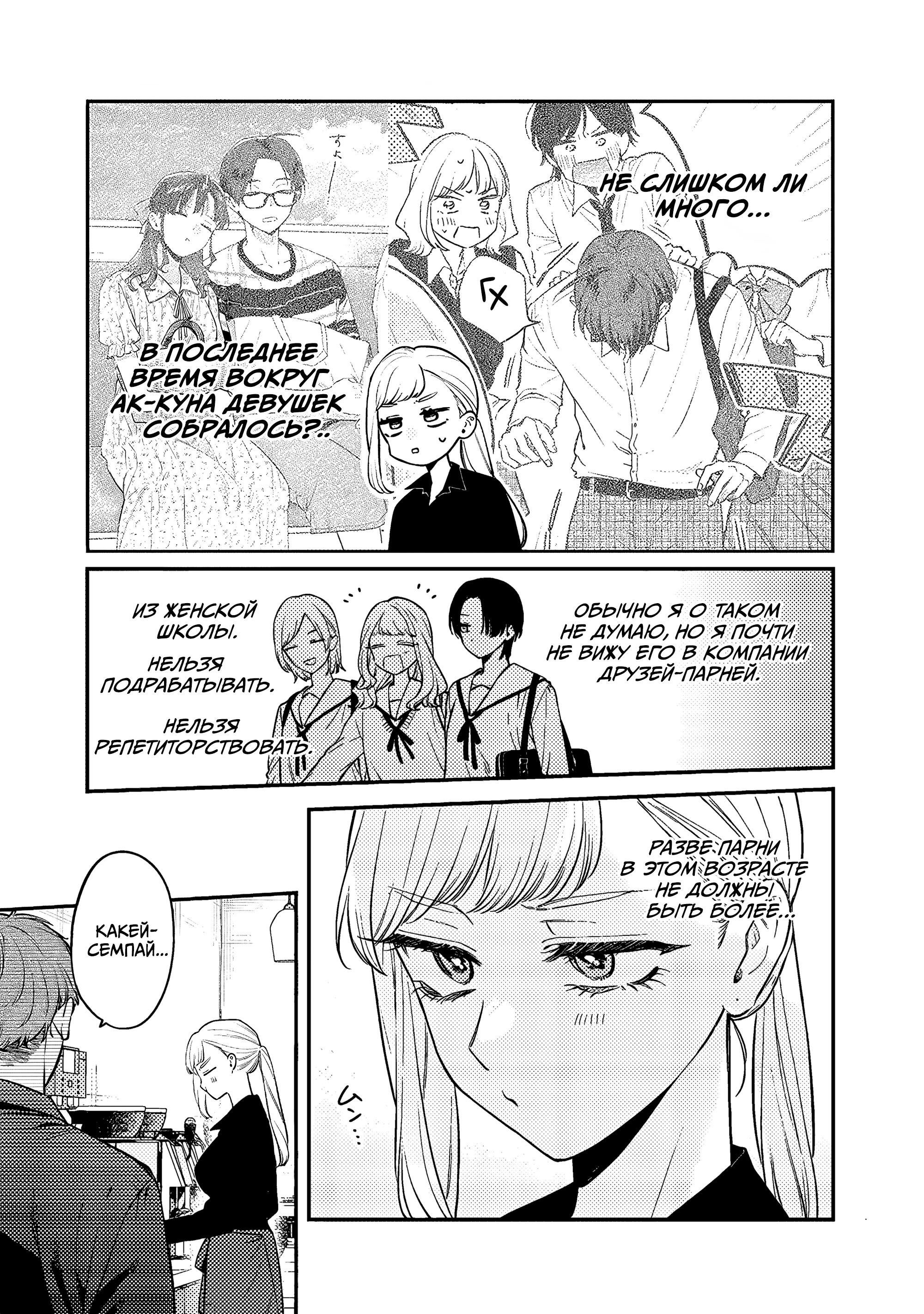 Манга Подруга старшей сестры - Глава 11 Страница 3