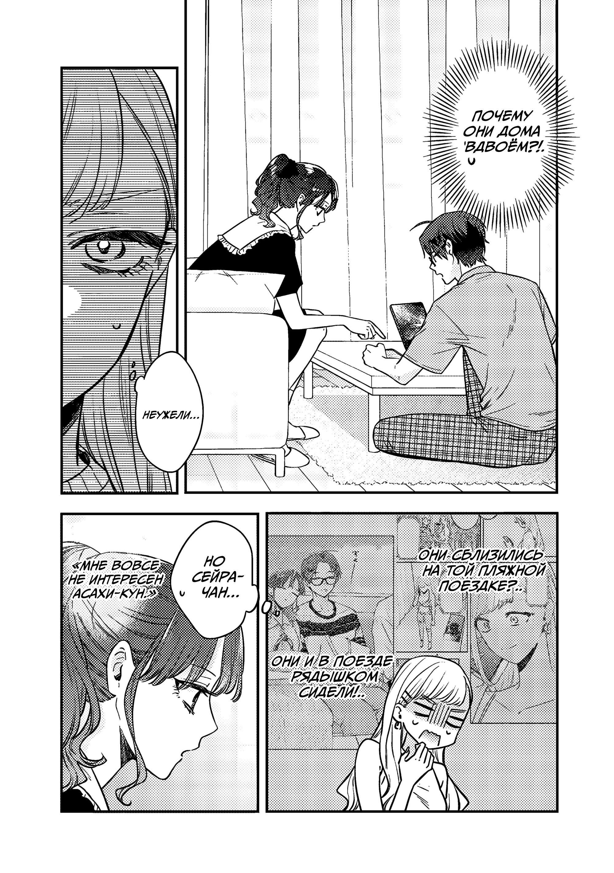 Манга Подруга старшей сестры - Глава 10 Страница 4