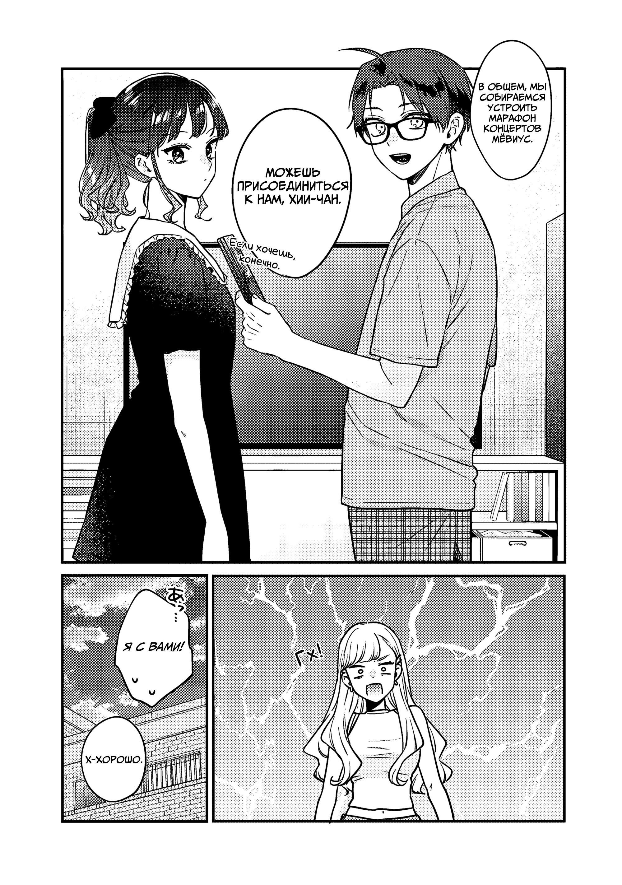 Манга Подруга старшей сестры - Глава 10 Страница 10