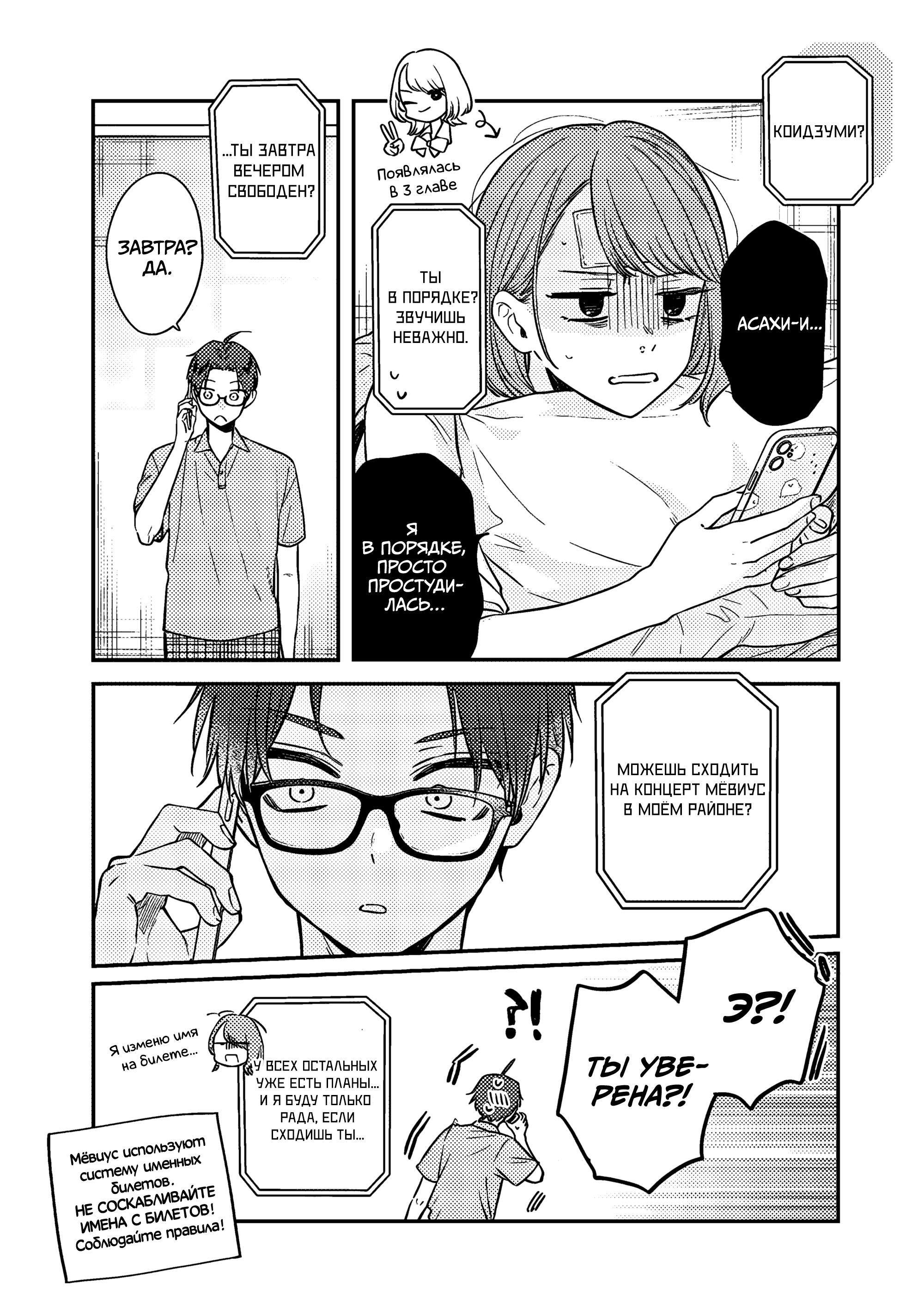 Манга Подруга старшей сестры - Глава 10 Страница 6