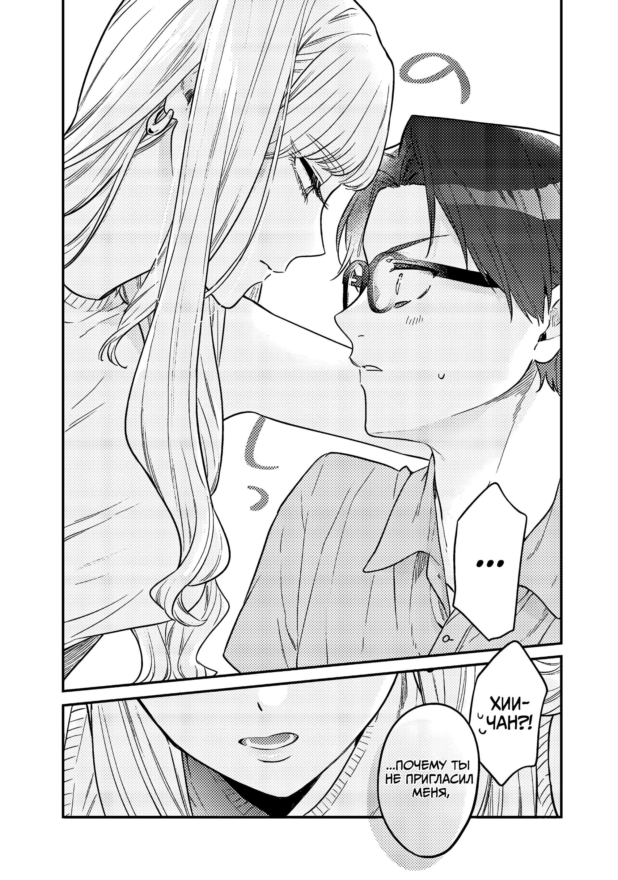 Манга Подруга старшей сестры - Глава 10 Страница 14