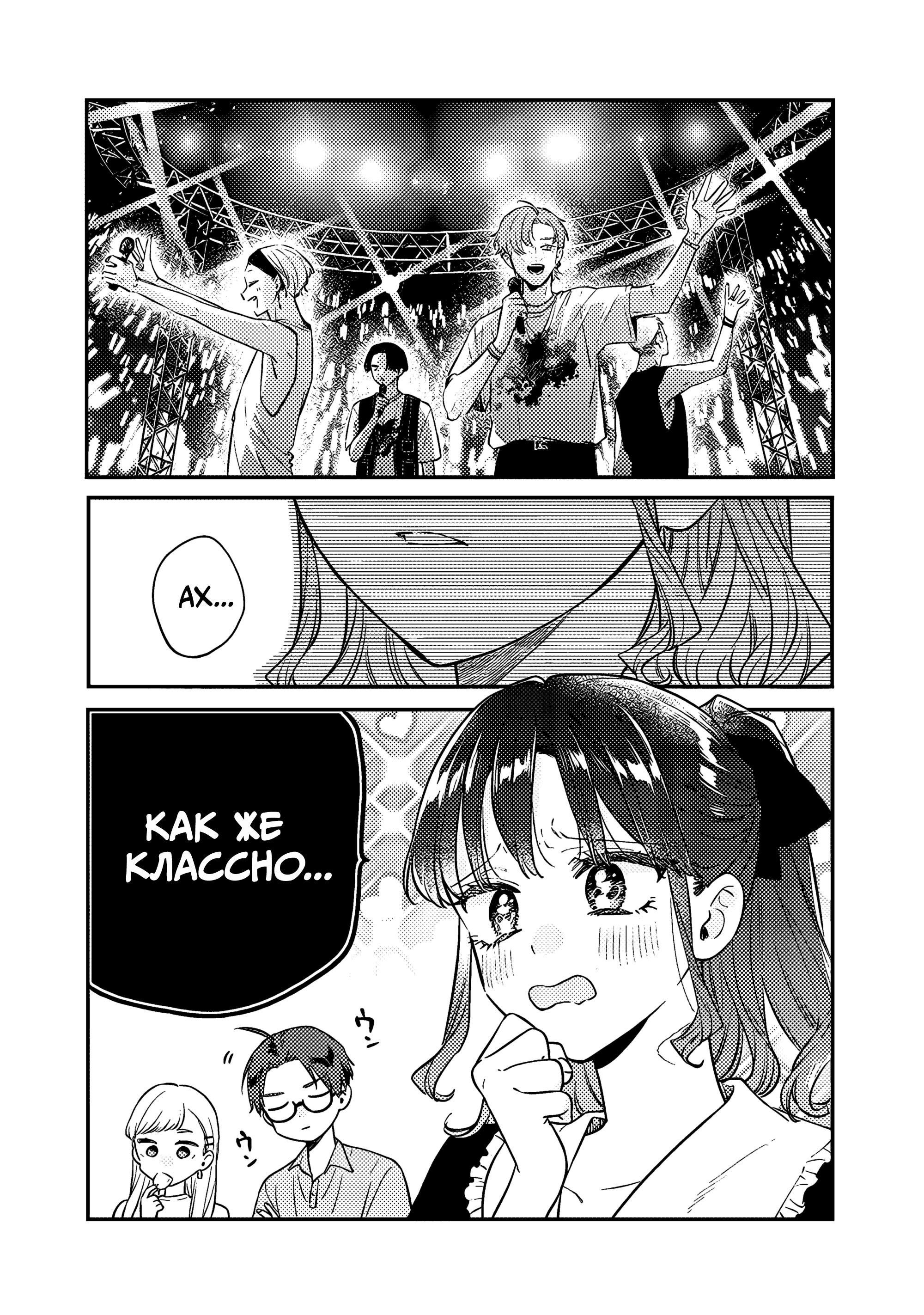 Манга Подруга старшей сестры - Глава 10 Страница 11