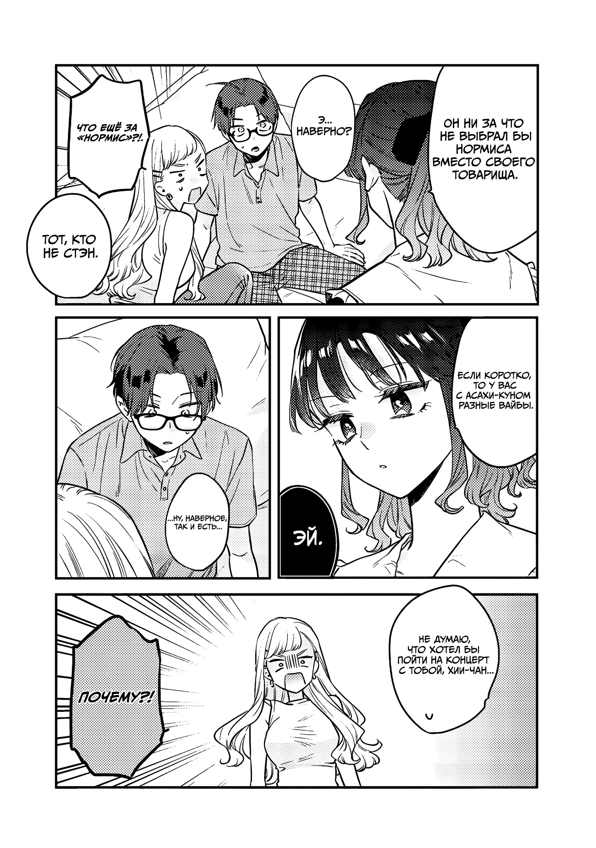 Манга Подруга старшей сестры - Глава 10 Страница 17