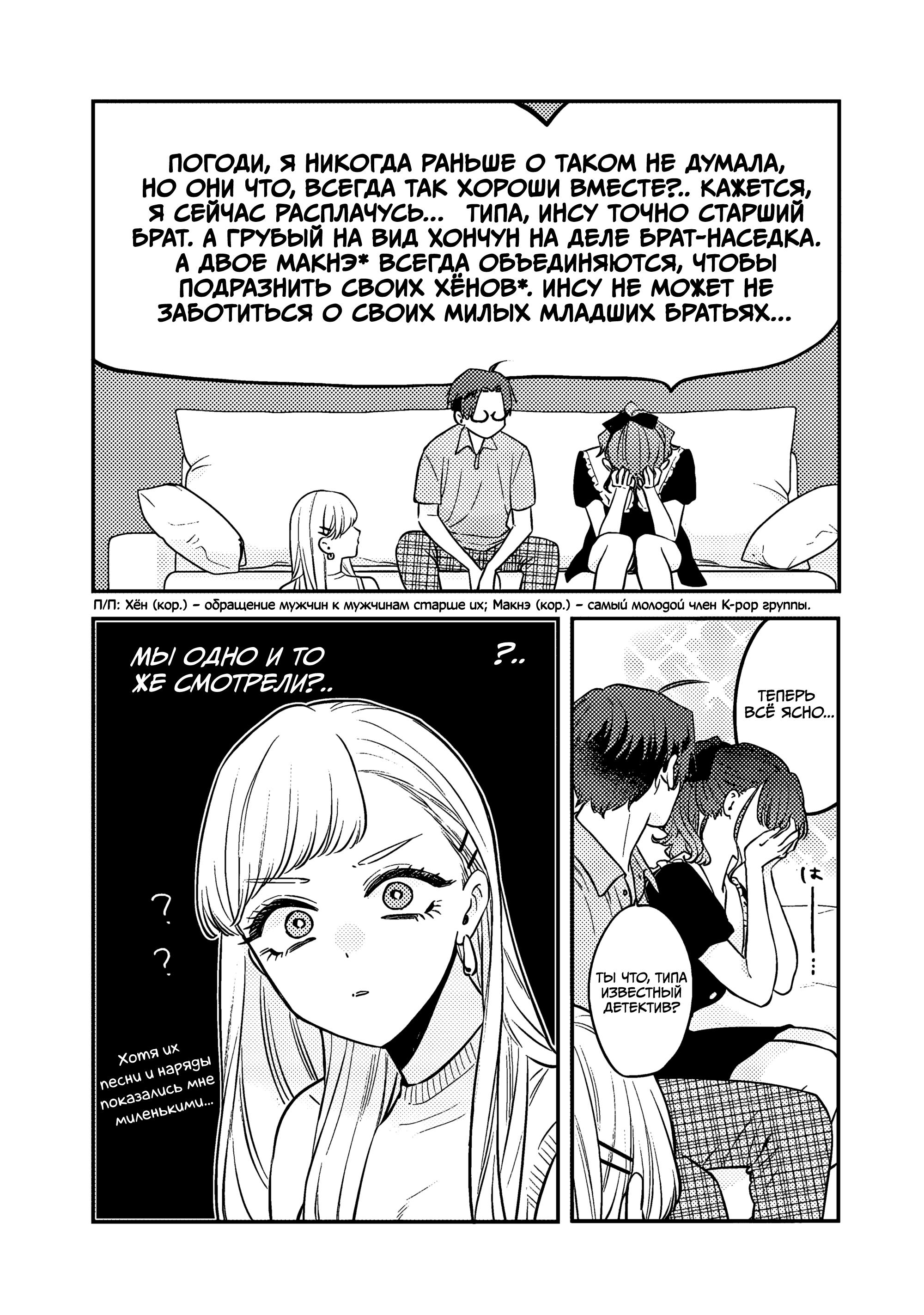 Манга Подруга старшей сестры - Глава 10 Страница 12