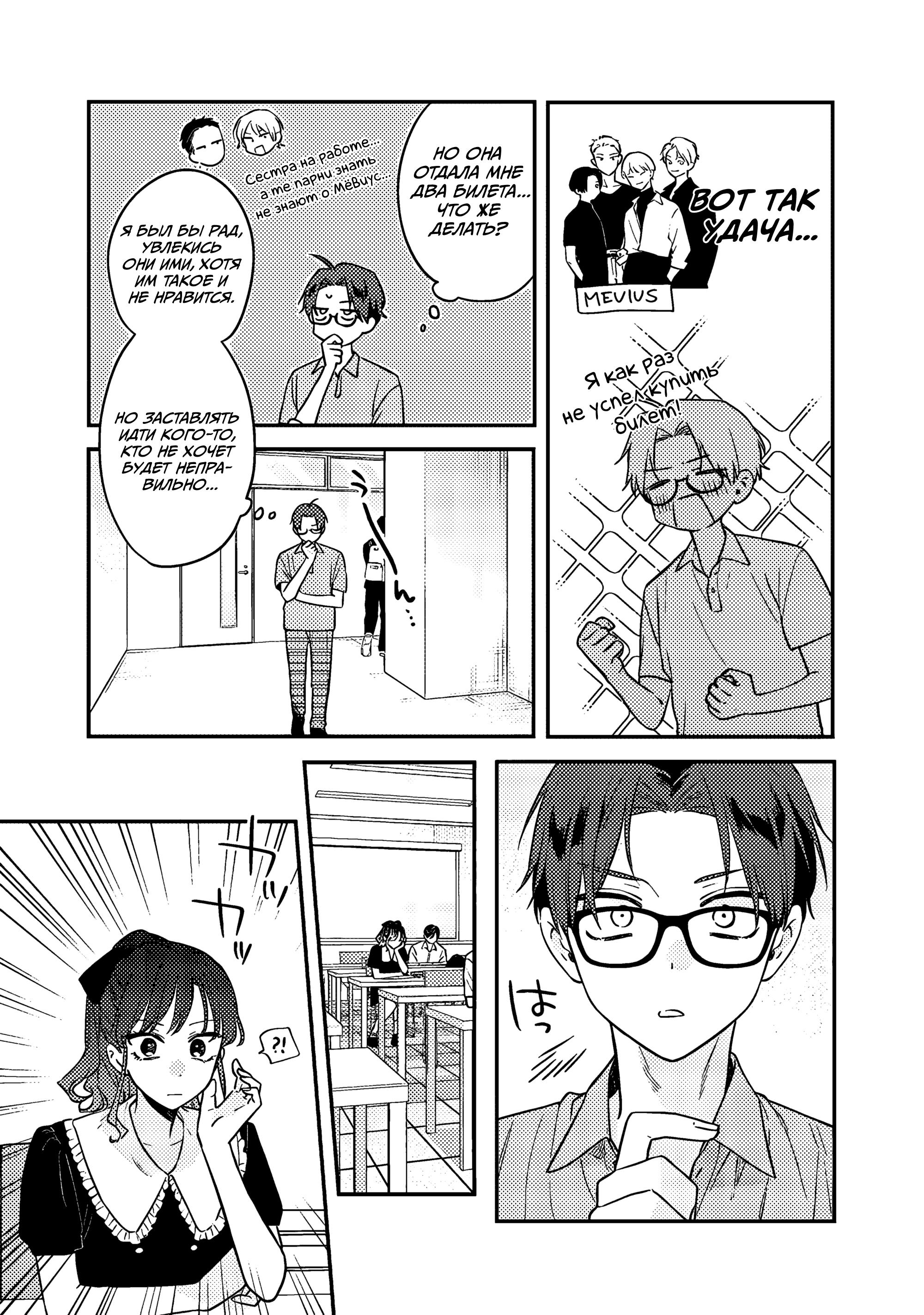 Манга Подруга старшей сестры - Глава 10 Страница 7