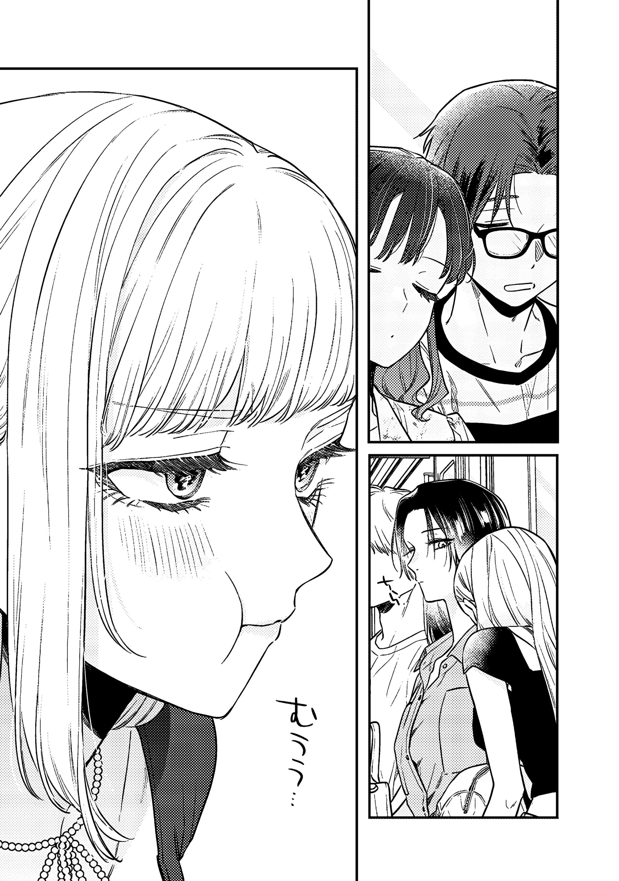 Манга Подруга старшей сестры - Глава 9 Страница 24