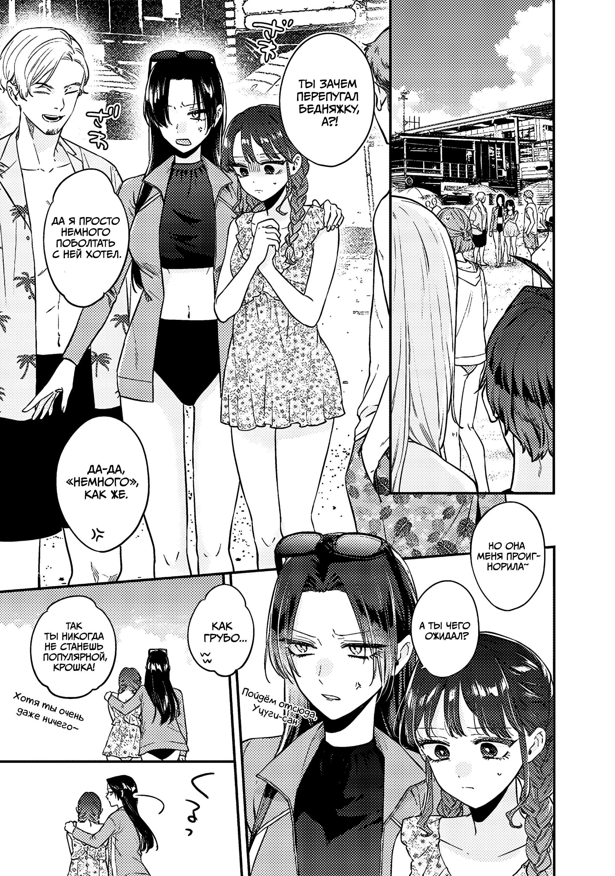 Манга Подруга старшей сестры - Глава 9 Страница 10