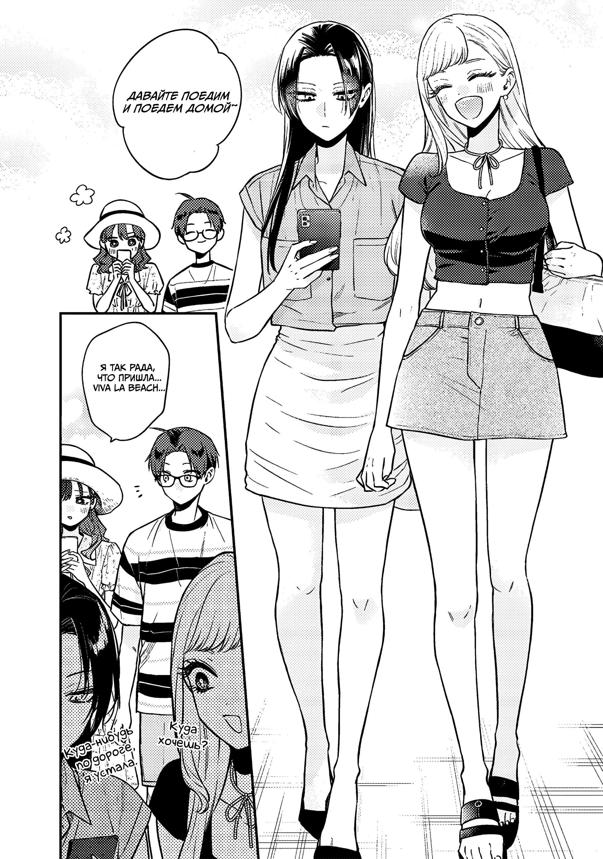 Манга Подруга старшей сестры - Глава 9 Страница 17