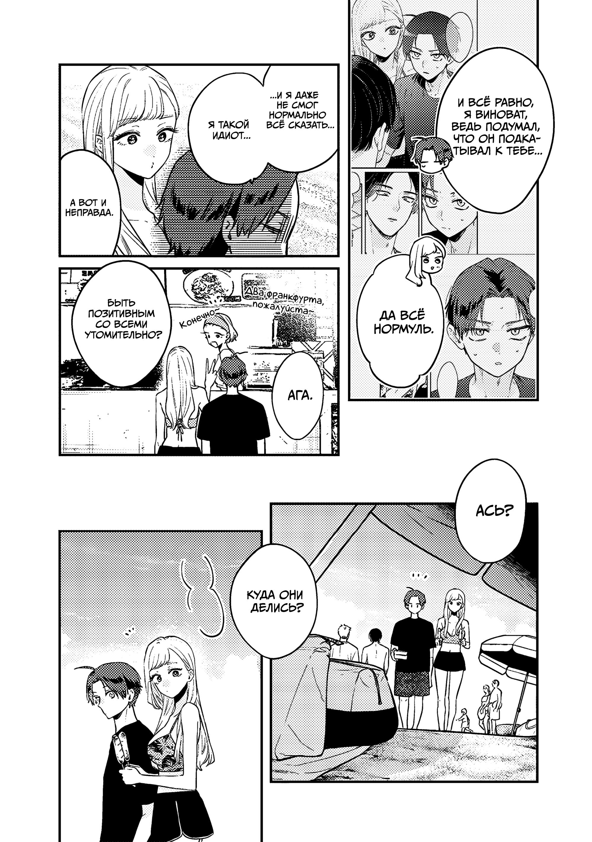 Манга Подруга старшей сестры - Глава 9 Страница 9