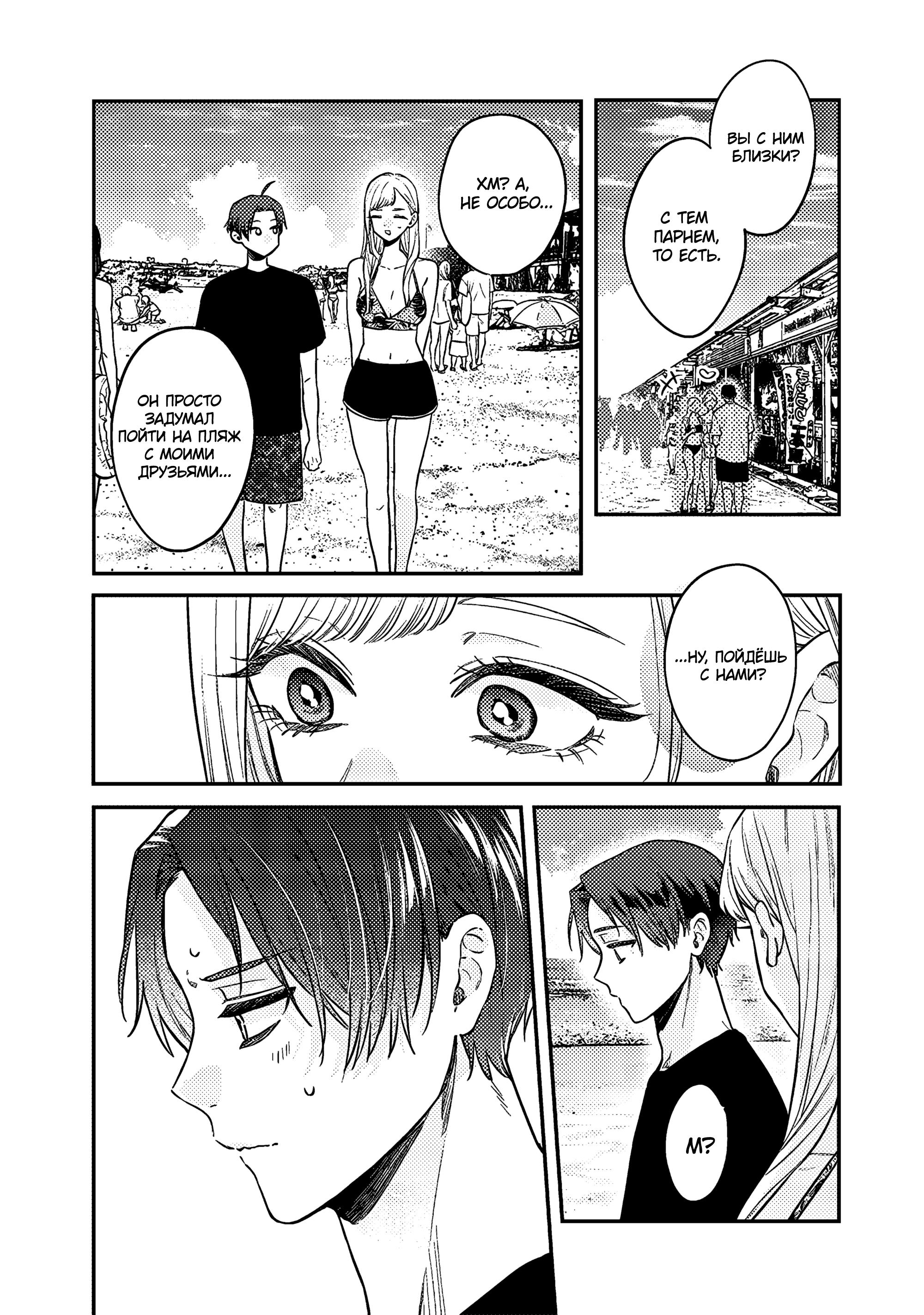 Манга Подруга старшей сестры - Глава 9 Страница 7